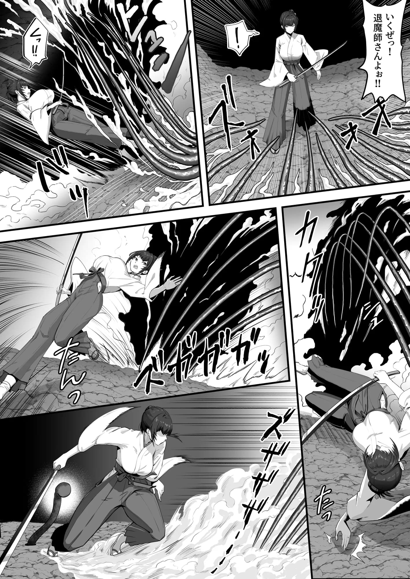 人妻退魔師が触手にヤラれて敗北するなんてありえない - 12ページ