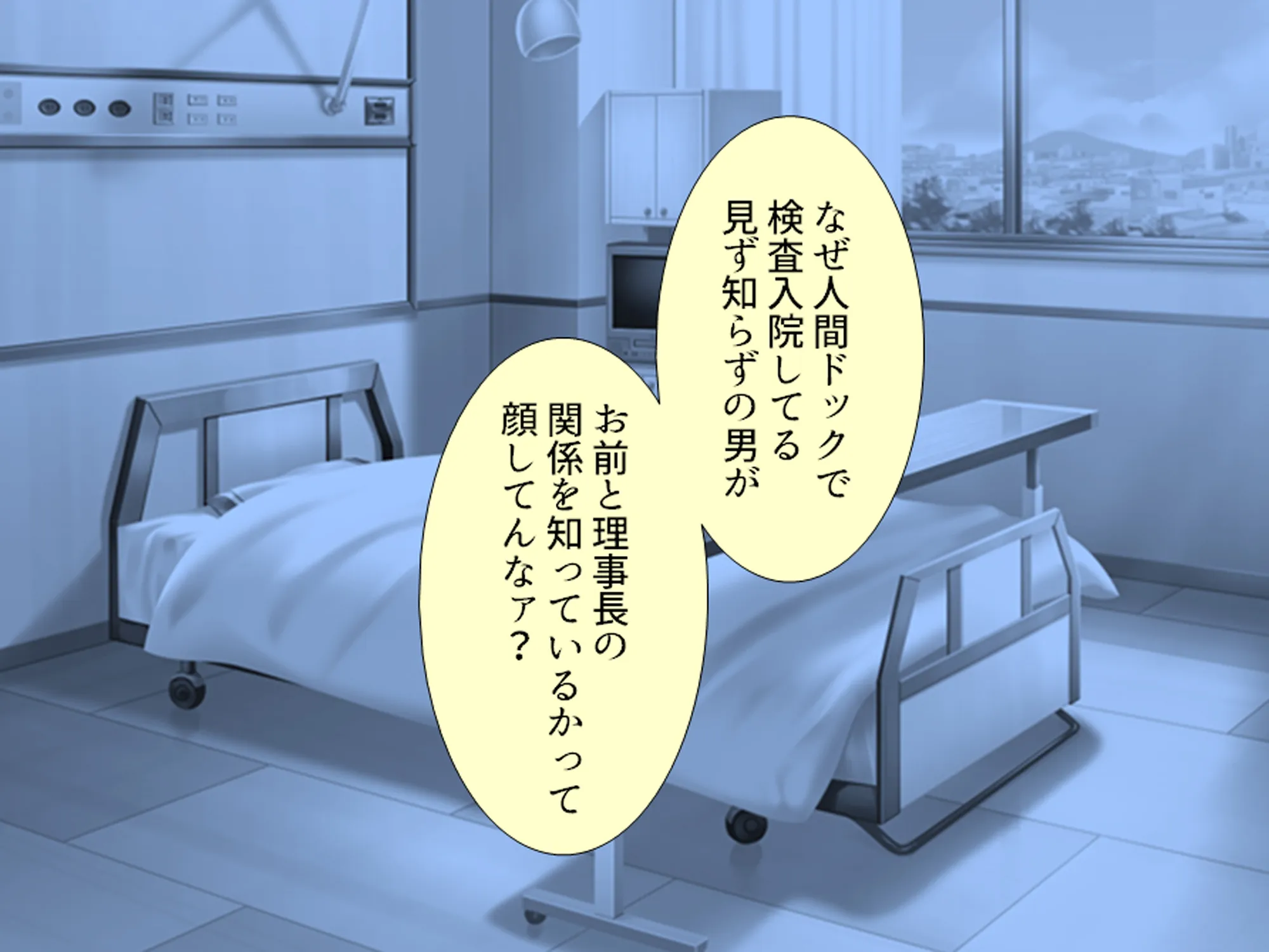 闇ハメ師  中善寺晃 1巻 - 7ページ