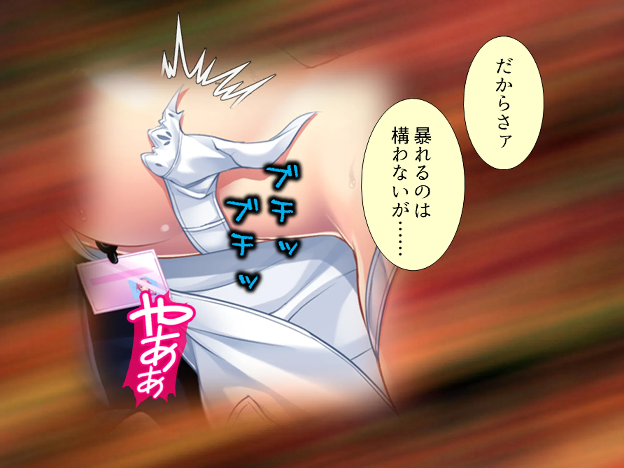 闇ハメ師  中善寺晃 1巻 - 18ページ