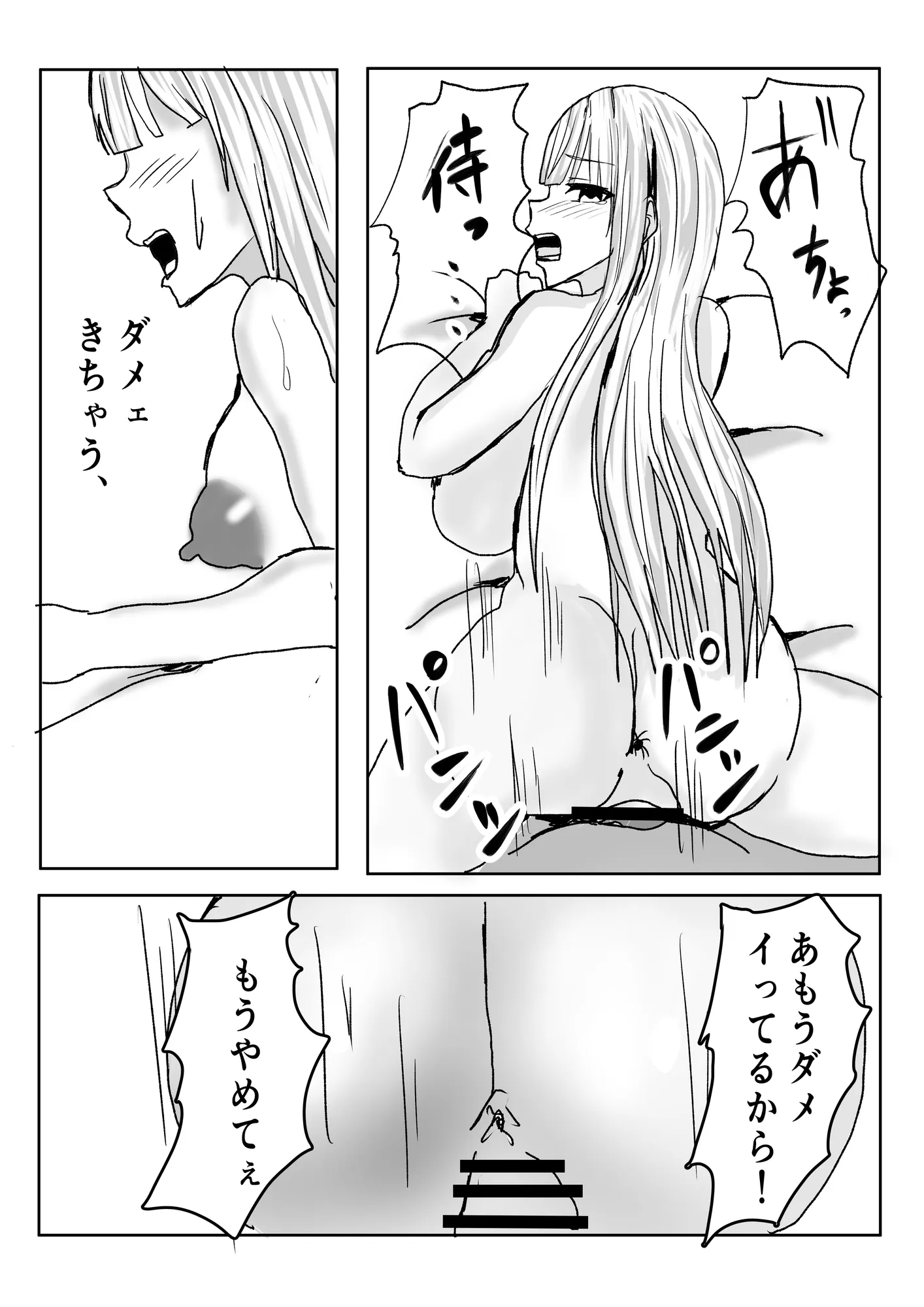 筆おろししてもらったギャルを肉便器にする話 - 7ページ