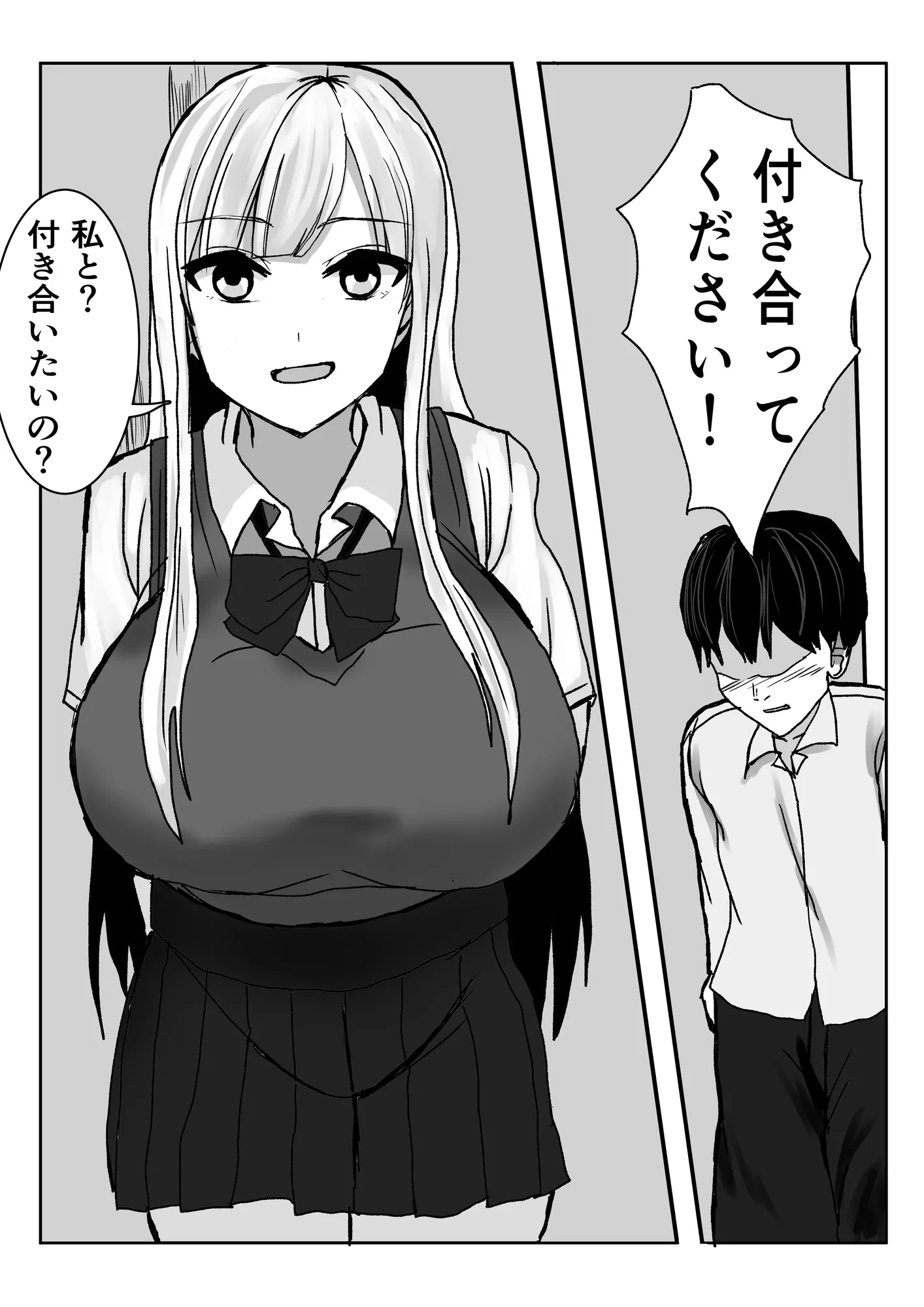 筆おろししてもらったギャルを肉便器にする話 - 8ページ