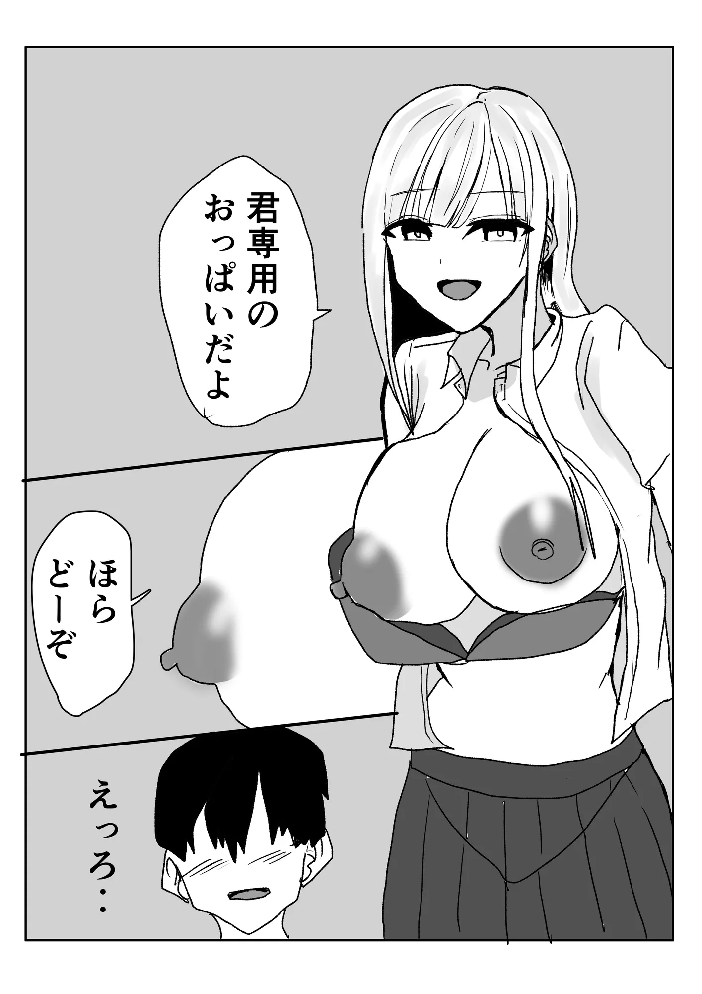 筆おろししてもらったギャルを肉便器にする話 - 9ページ