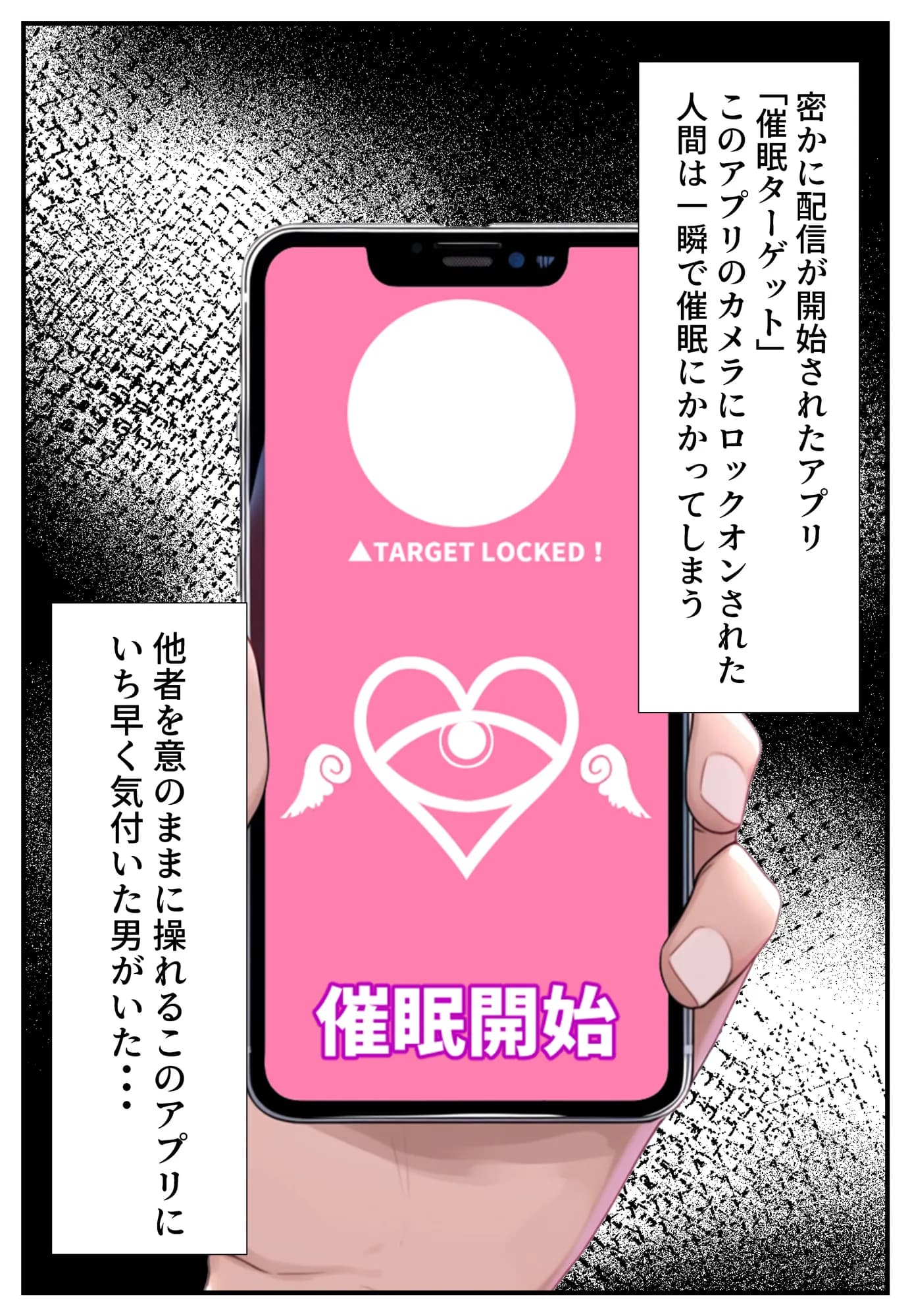 催●アプリで寝取られて孕ませられる褐色ギャルJKの話 - 1ページ