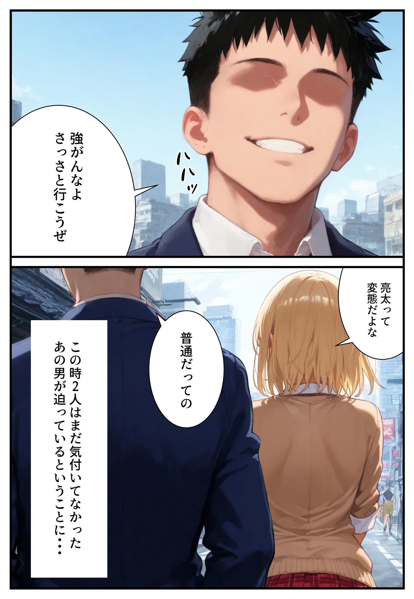 催●アプリで寝取られて孕ませられる褐色ギャルJKの話 - 5ページ