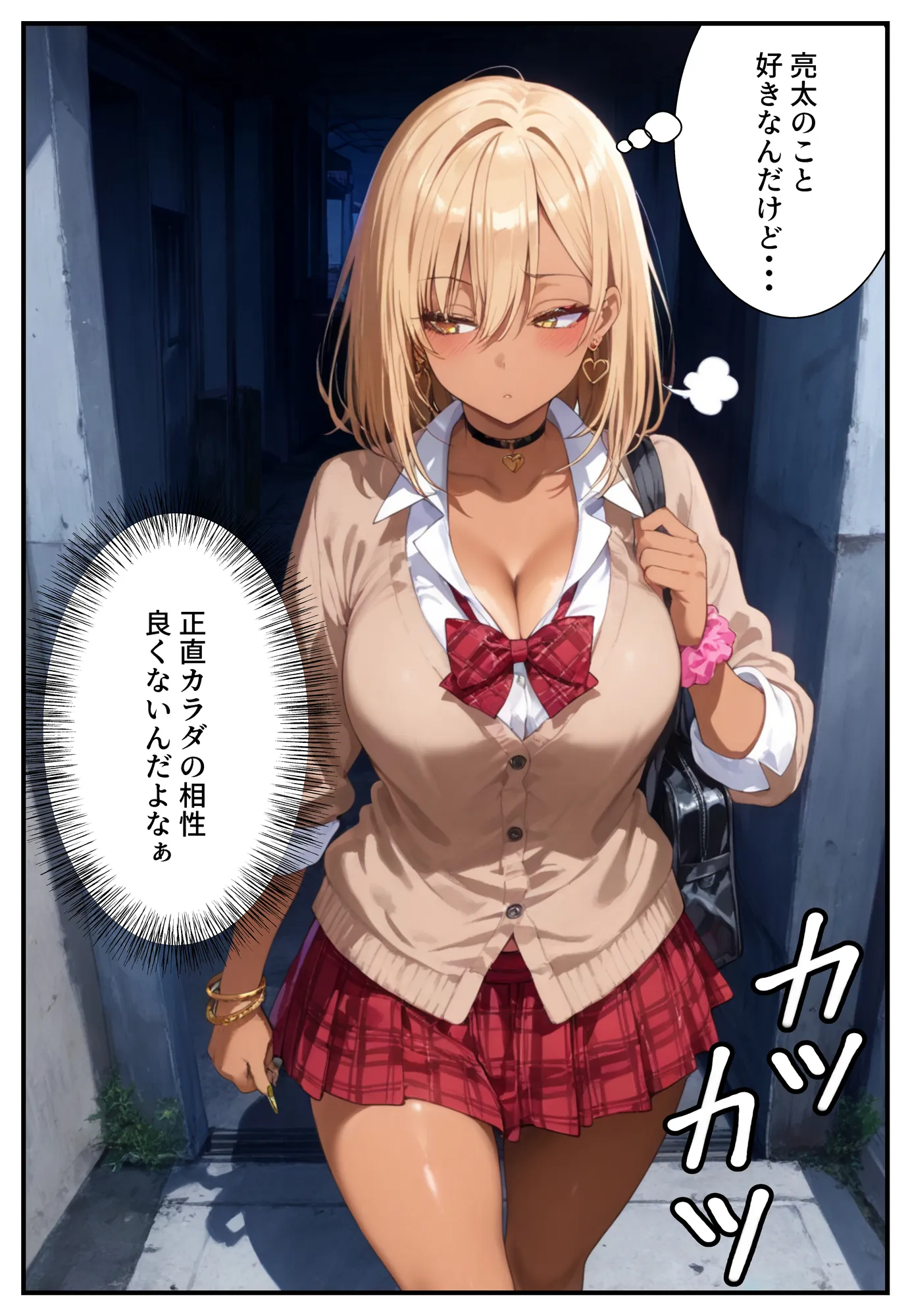 催●アプリで寝取られて孕ませられる褐色ギャルJKの話 - 10ページ