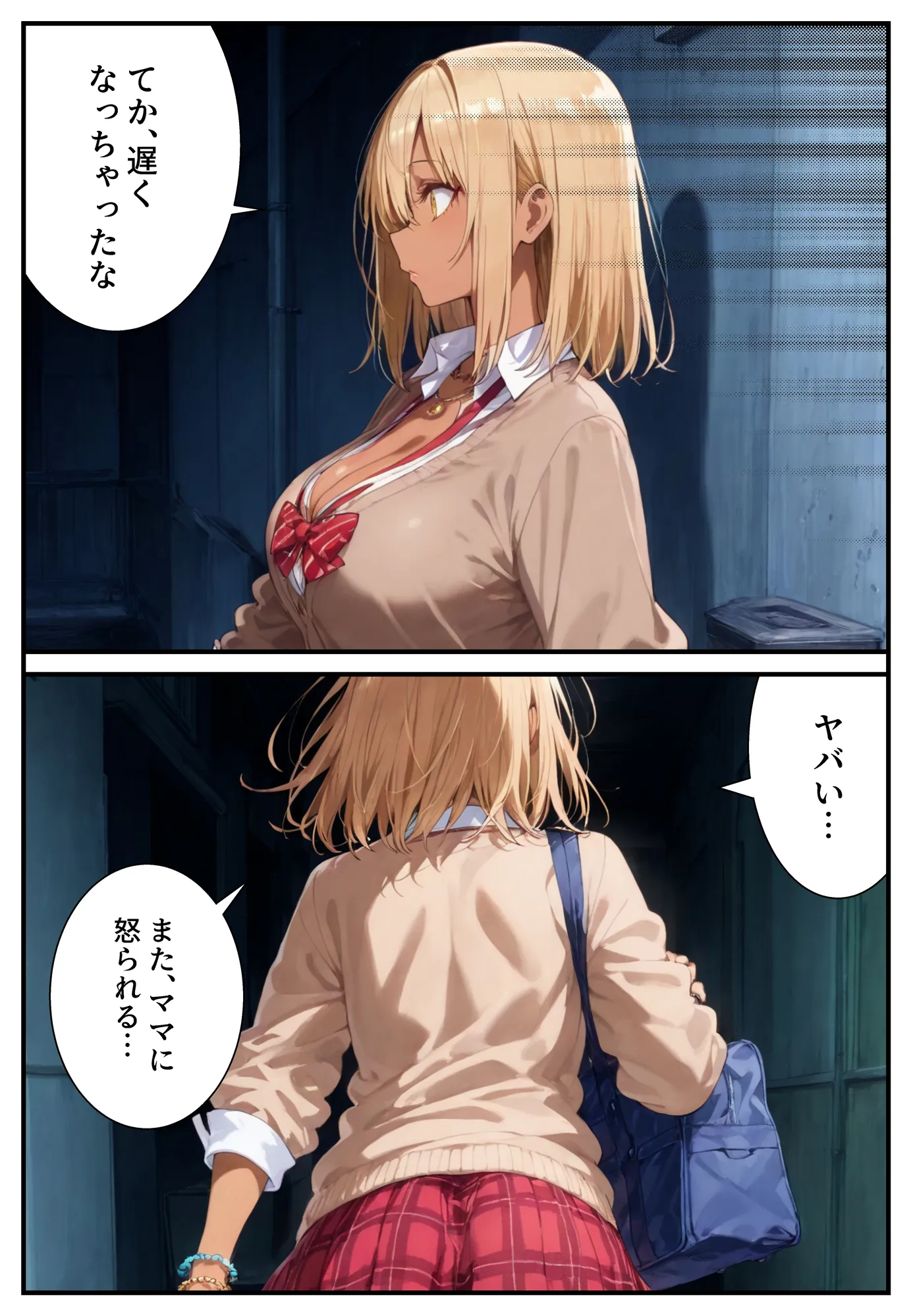 催●アプリで寝取られて孕ませられる褐色ギャルJKの話 - 11ページ