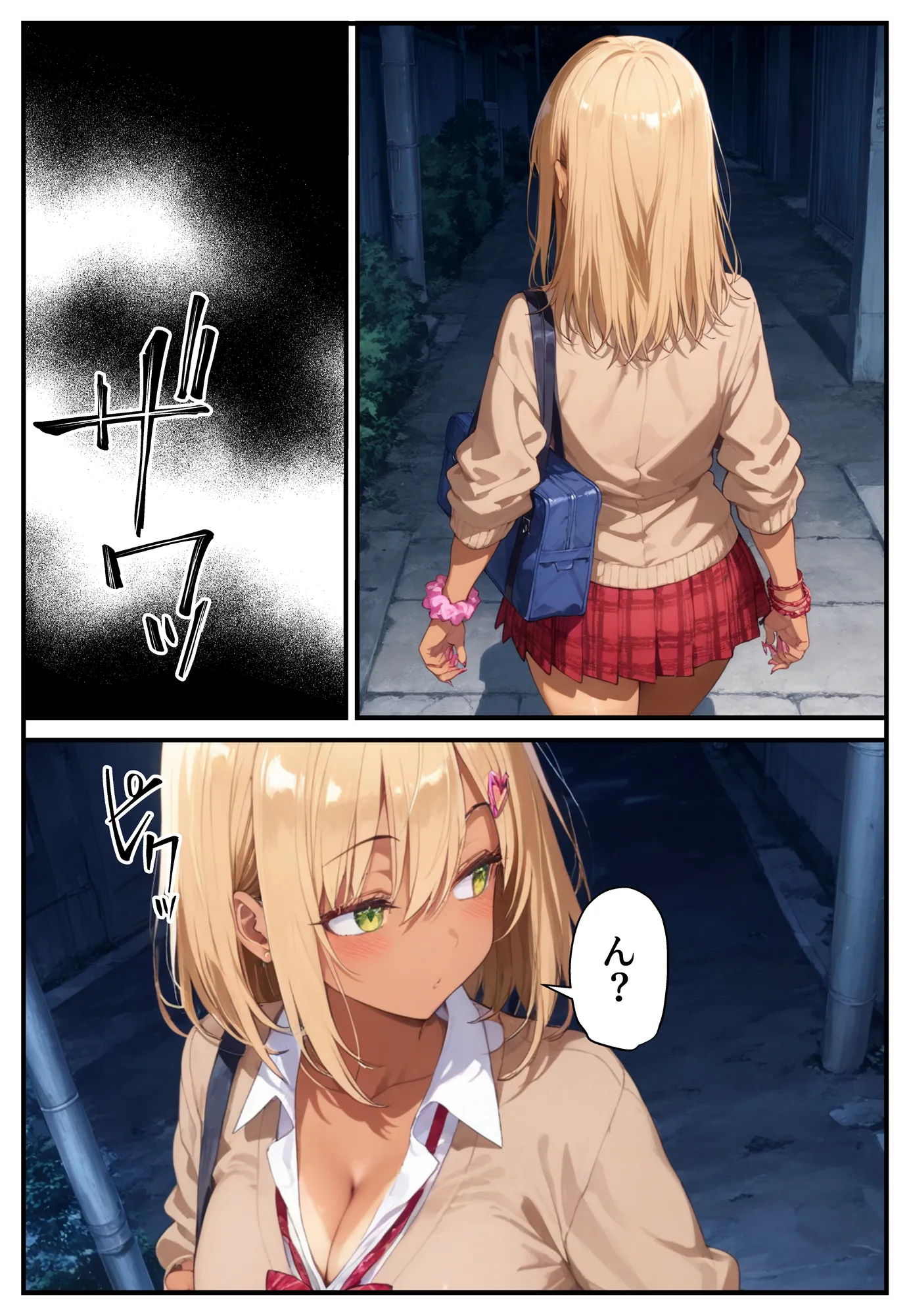 催●アプリで寝取られて孕ませられる褐色ギャルJKの話 - 12ページ