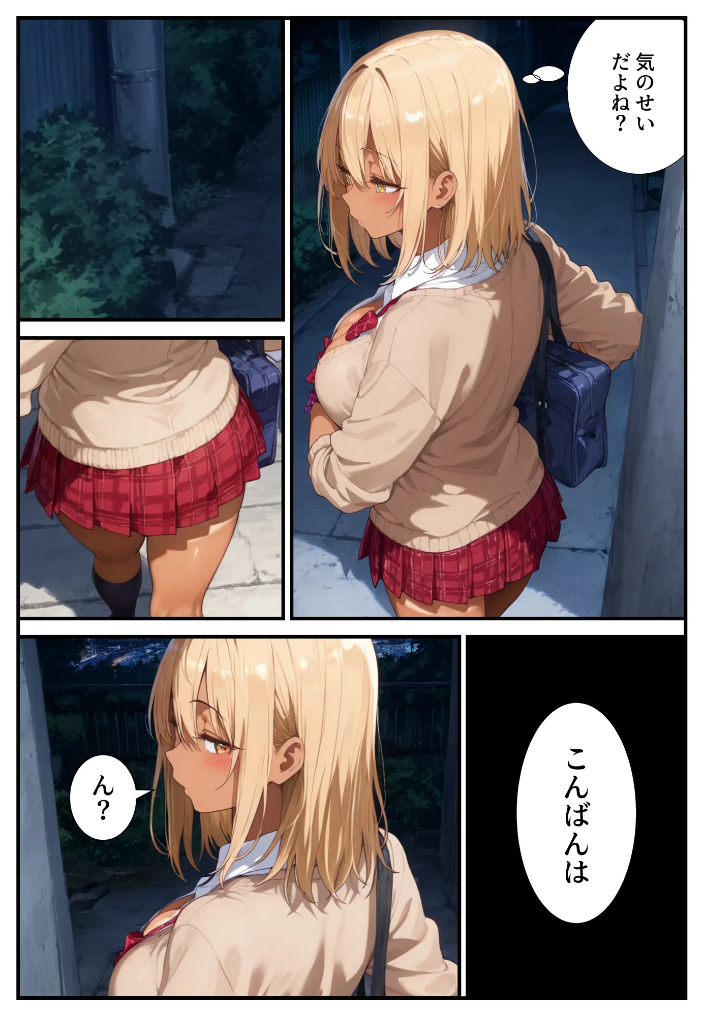 催●アプリで寝取られて孕ませられる褐色ギャルJKの話 - 13ページ