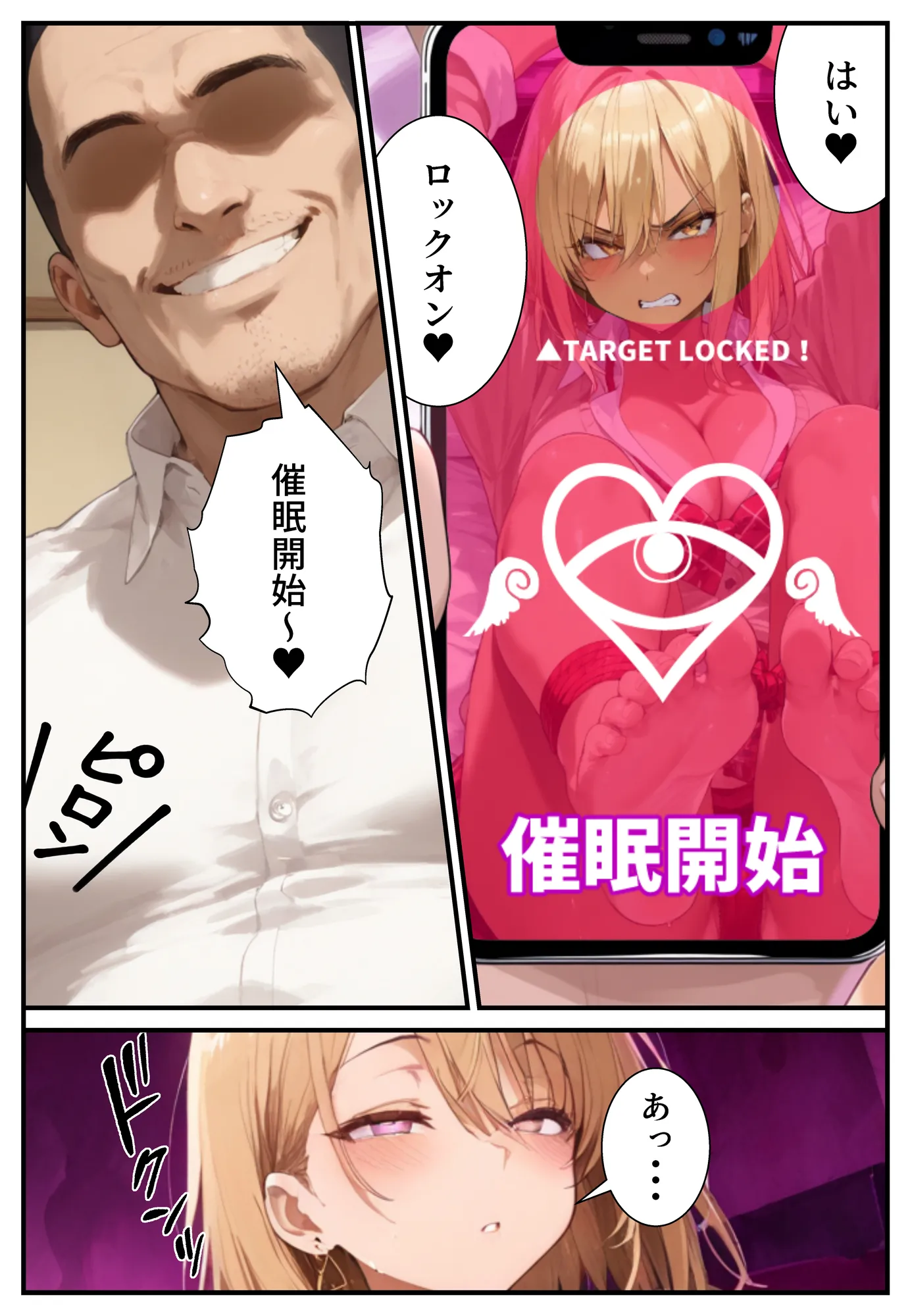 催●アプリで寝取られて孕ませられる褐色ギャルJKの話 - 20ページ