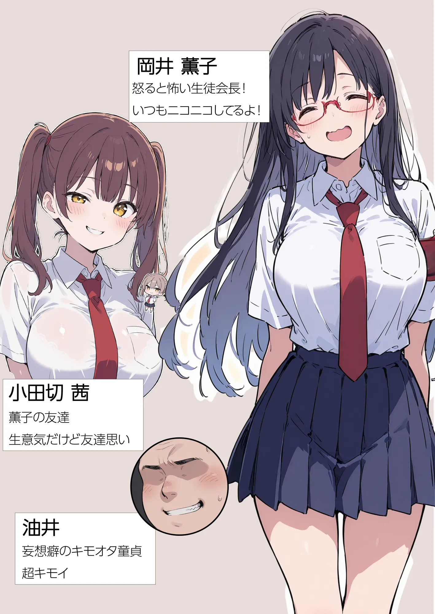 俺の前だとド変態になる真面目生徒会長の話 彼氏と喧嘩編 - 1ページ