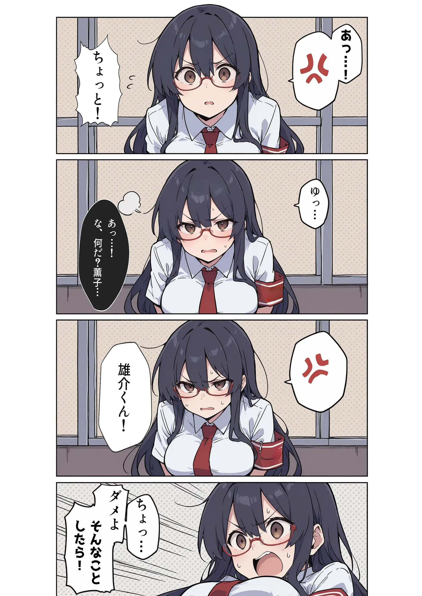 俺の前だとド変態になる真面目生徒会長の話 彼氏と喧嘩編 - 2ページ