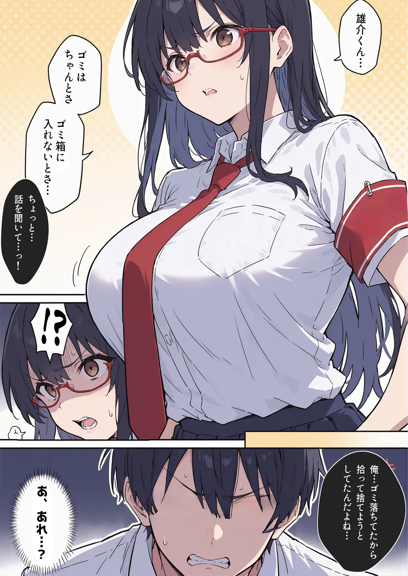 俺の前だとド変態になる真面目生徒会長の話 彼氏と喧嘩編 - 5ページ