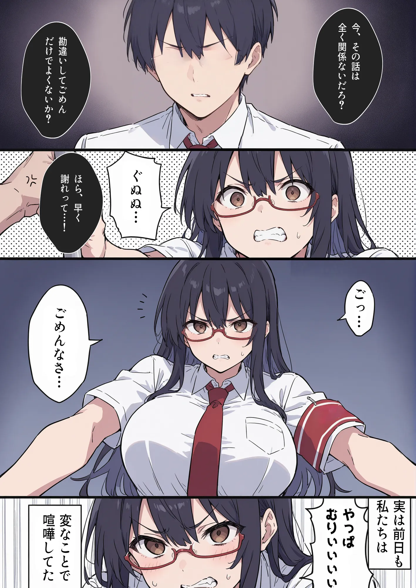 俺の前だとド変態になる真面目生徒会長の話 彼氏と喧嘩編 - 7ページ