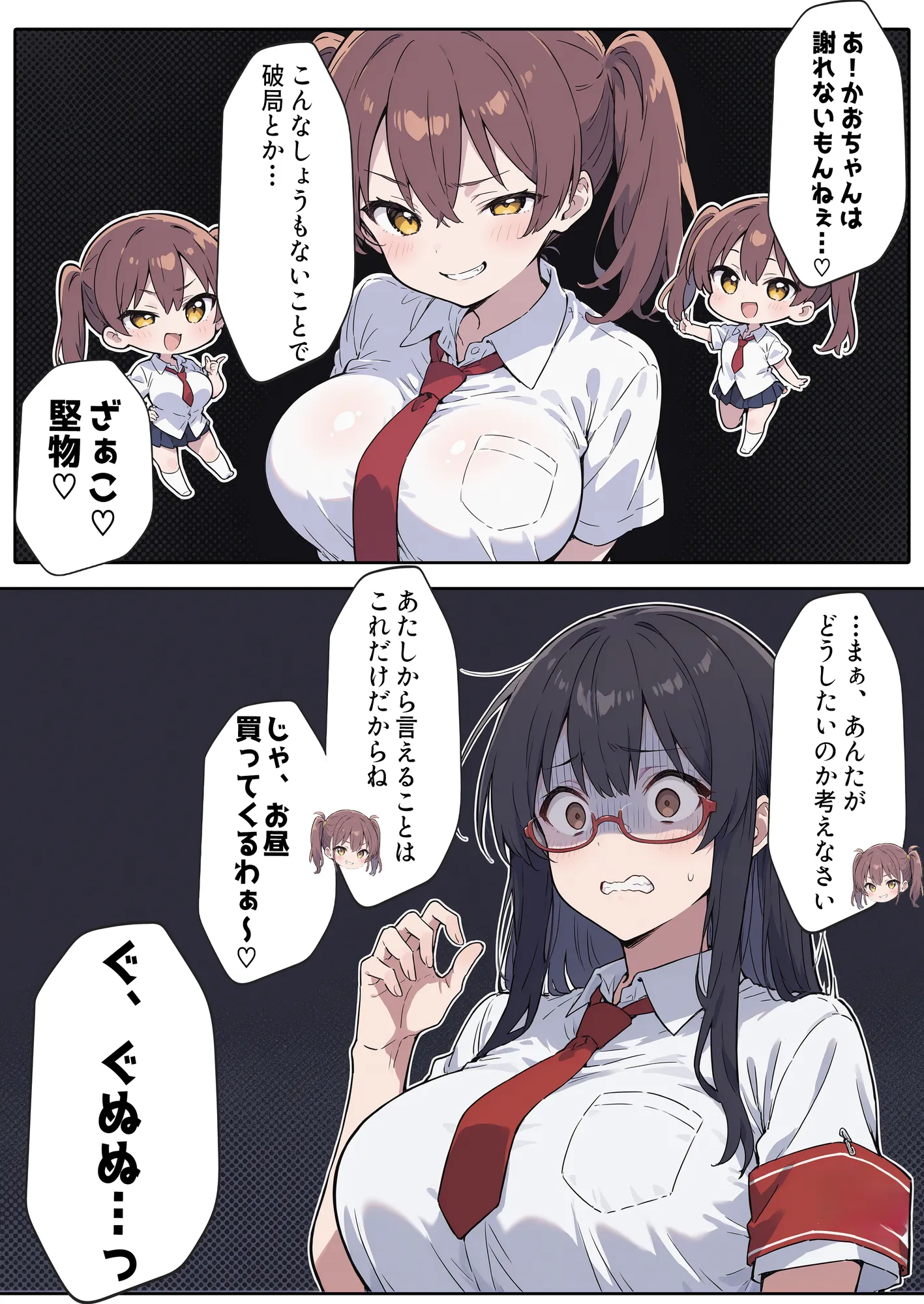 俺の前だとド変態になる真面目生徒会長の話 彼氏と喧嘩編 - 13ページ