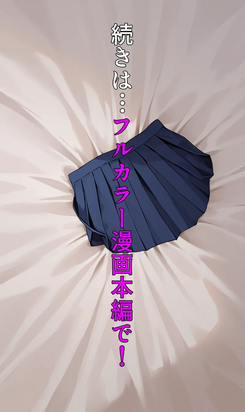 俺の前だとド変態になる真面目生徒会長の話 彼氏と喧嘩編 - 17ページ
