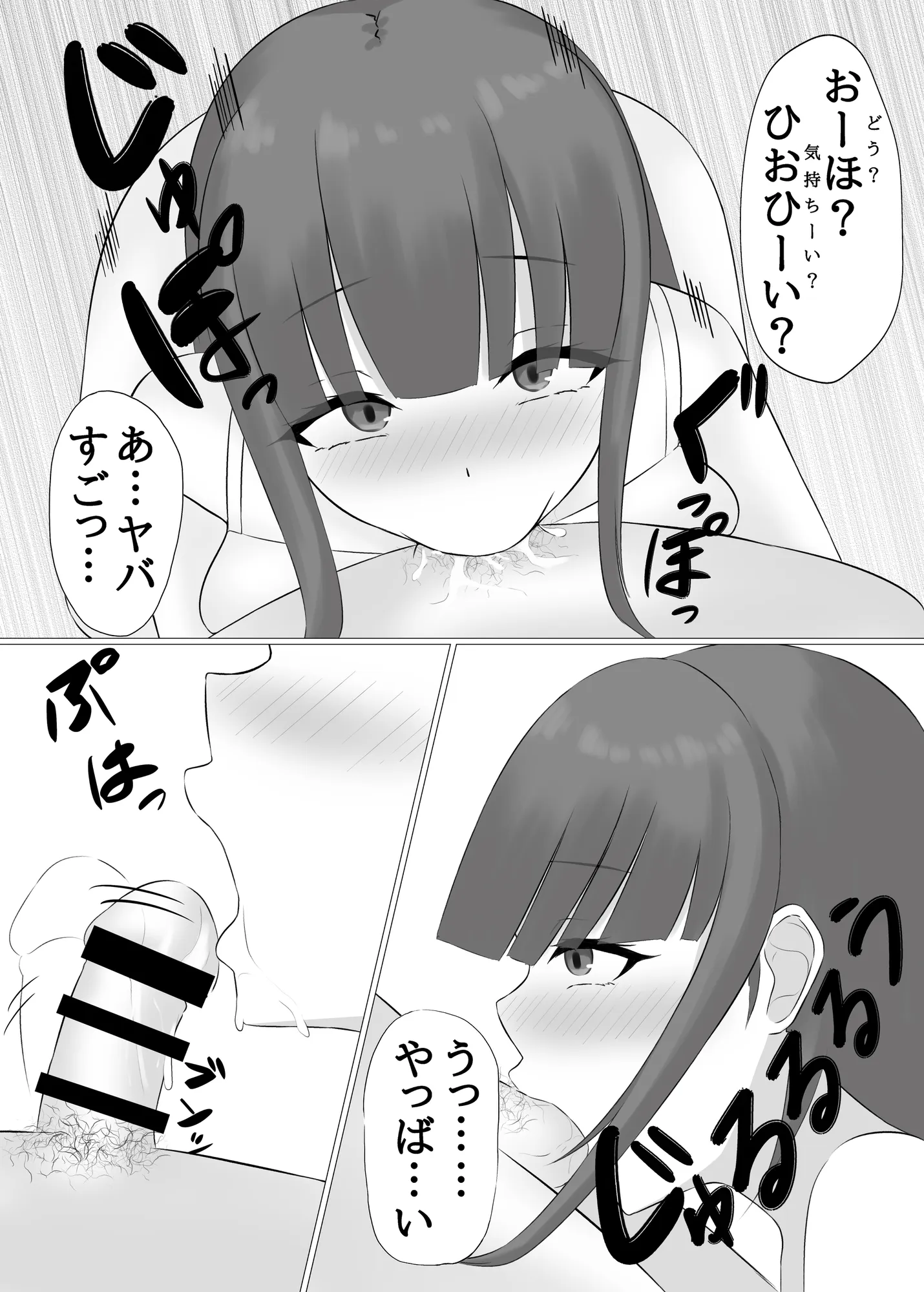 朝パート人妻店員の緊急シフト2 - 3ページ