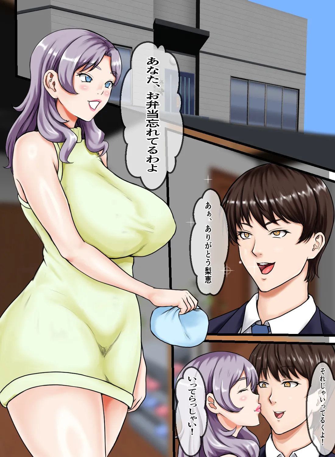 怪奇！ナメクジ男の恐怖！体の自由を奪われ種付け中出し！夫の前で犯●れ望まぬ妊娠出産で孕み袋にされる元グラドル爆乳人妻！ - 6ページ