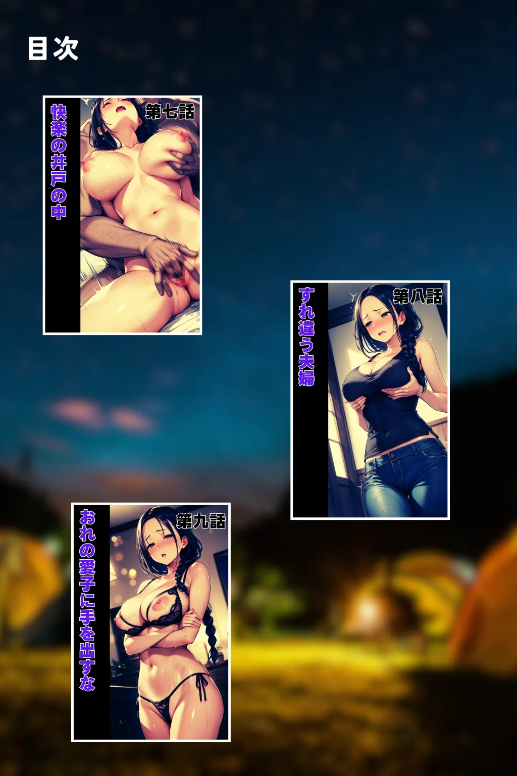 最愛の妻を信頼する上司に寝取られました。後編 - 3ページ