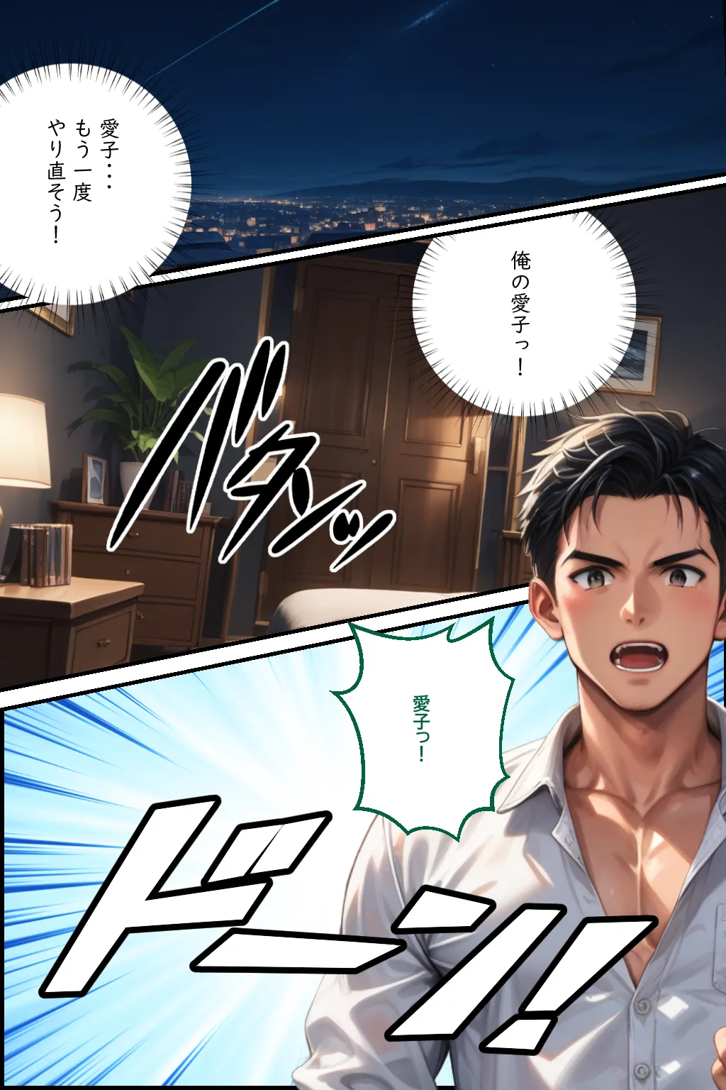 最愛の妻を信頼する上司に寝取られました。後編 - 11ページ