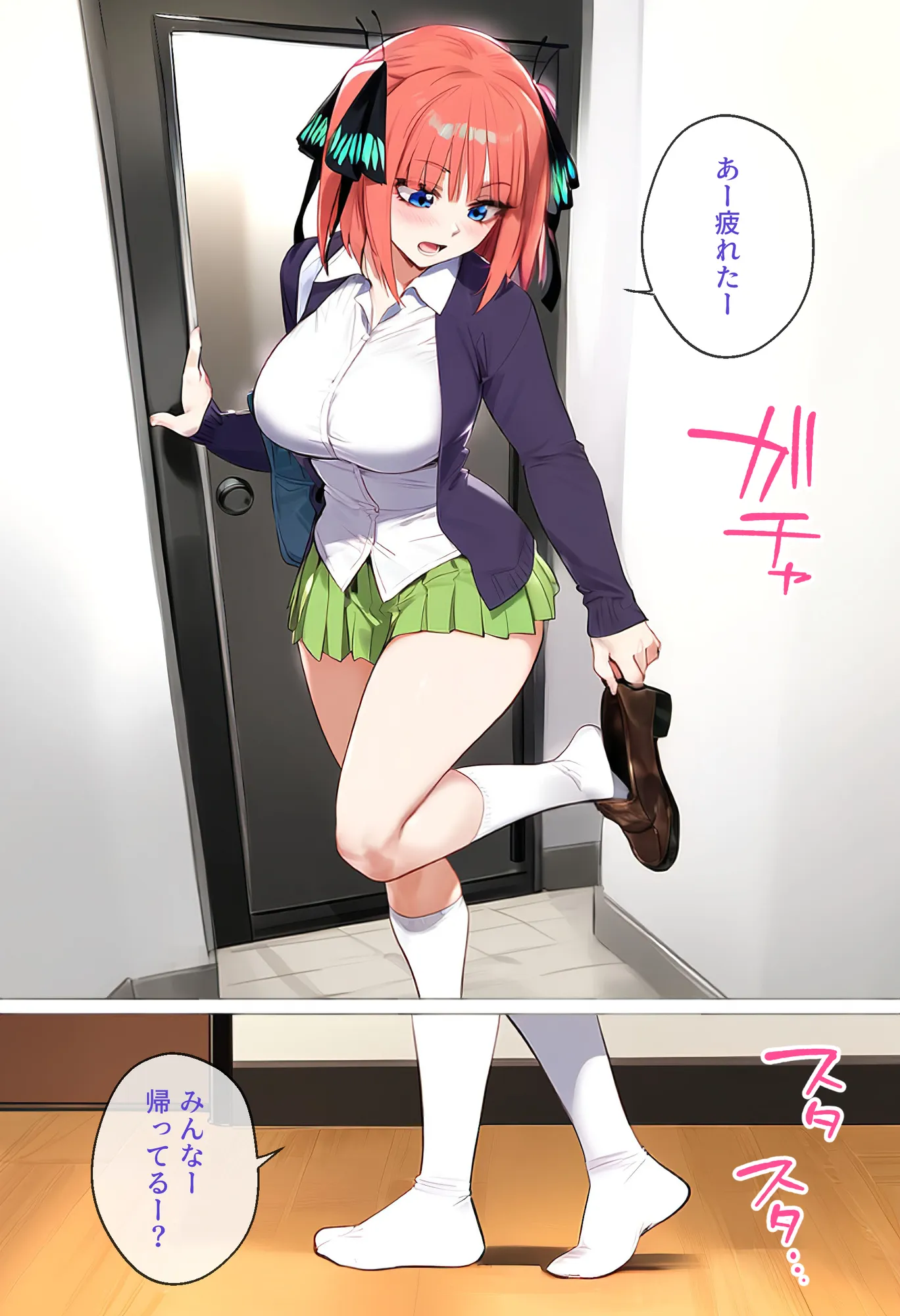 なりきりスマホでパパ活！中●二乃編 - 12ページ