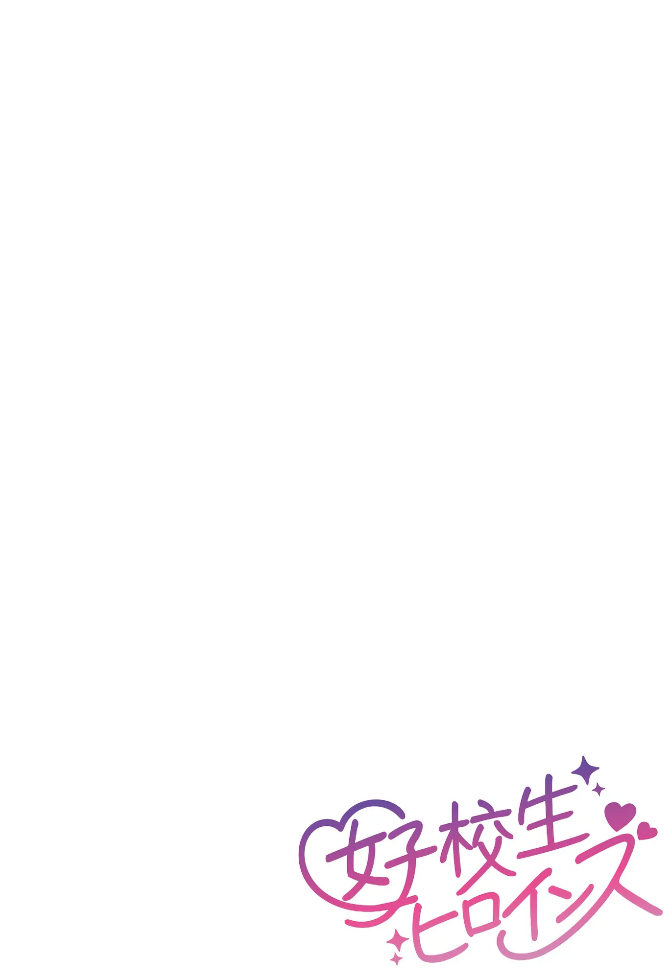 なりきりスマホでパパ活！中●二乃編 - 23ページ