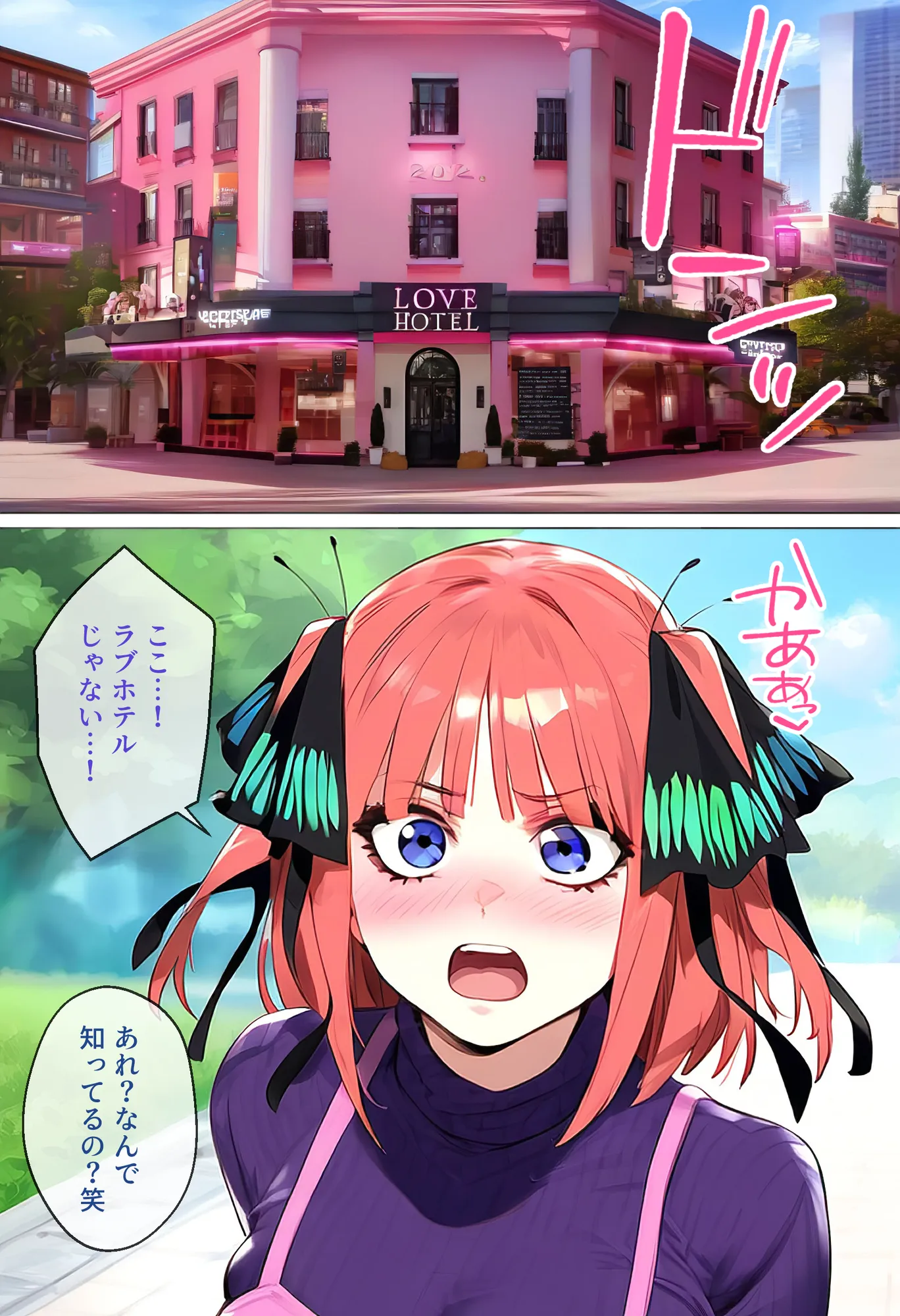 なりきりスマホでパパ活！中●二乃編 - 30ページ