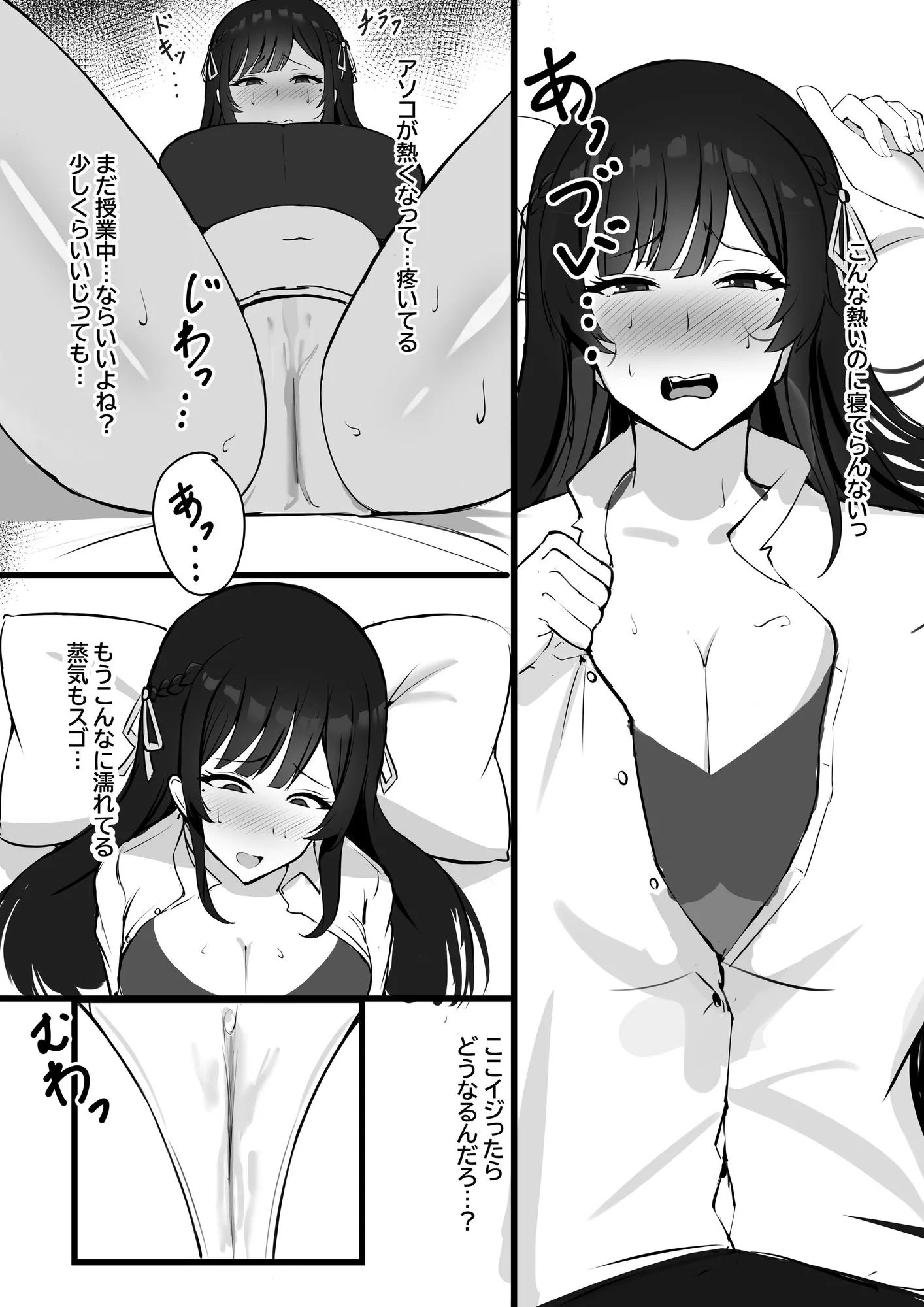 少子化対策で巨乳JKは発情薬で性教育します♪ - 9ページ