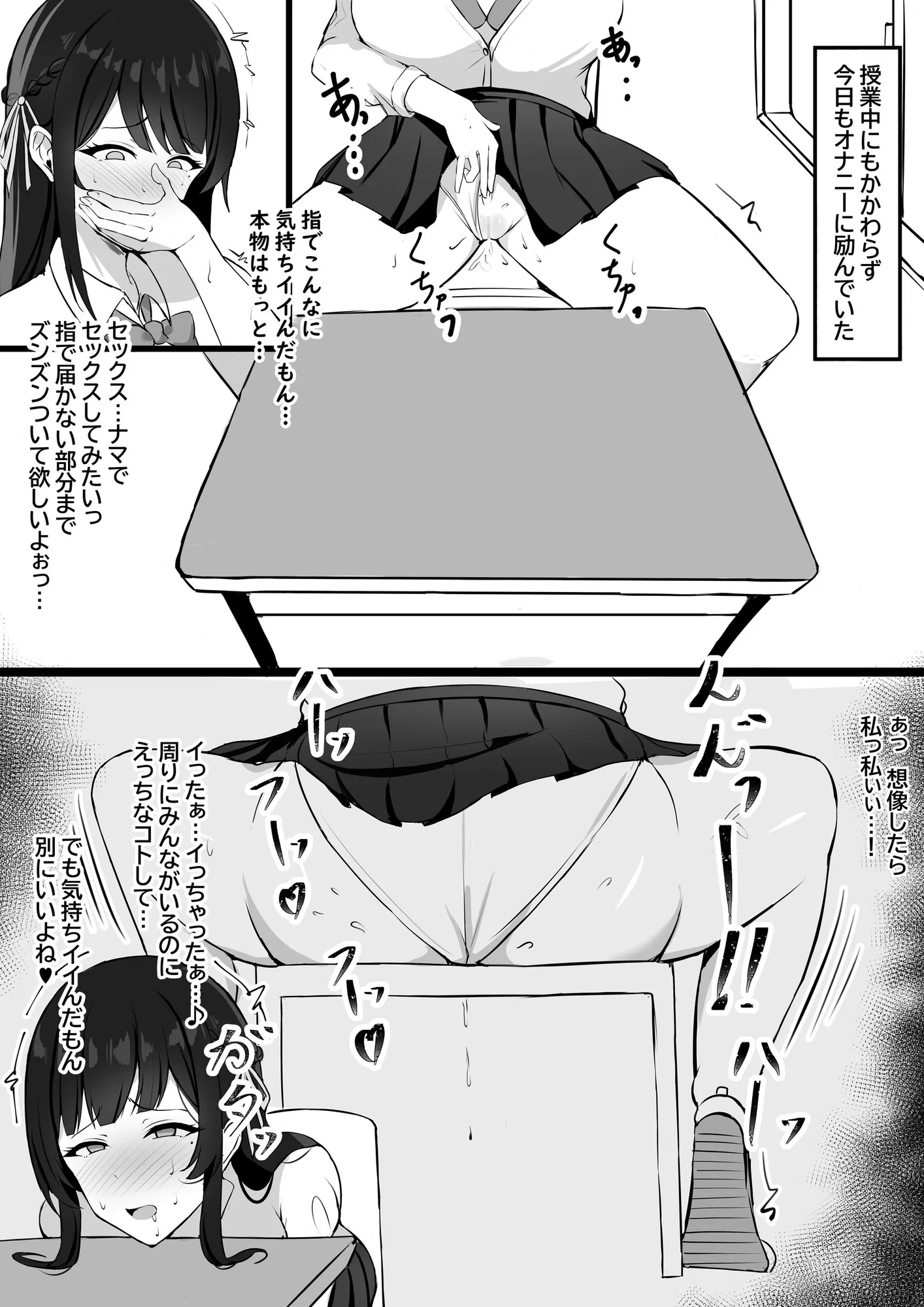 少子化対策で巨乳JKは発情薬で性教育します♪ - 12ページ