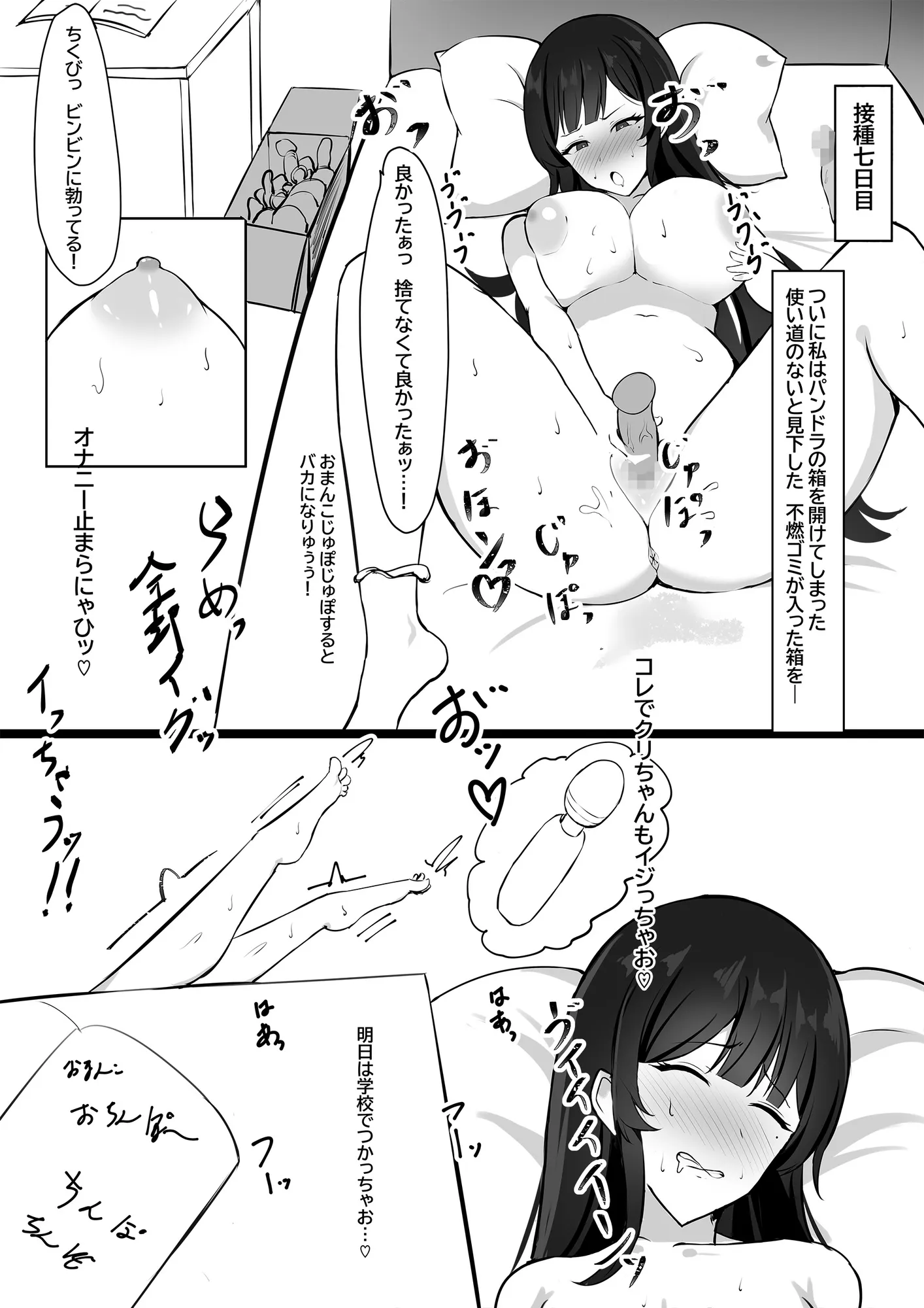 少子化対策で巨乳JKは発情薬で性教育します♪ - 13ページ