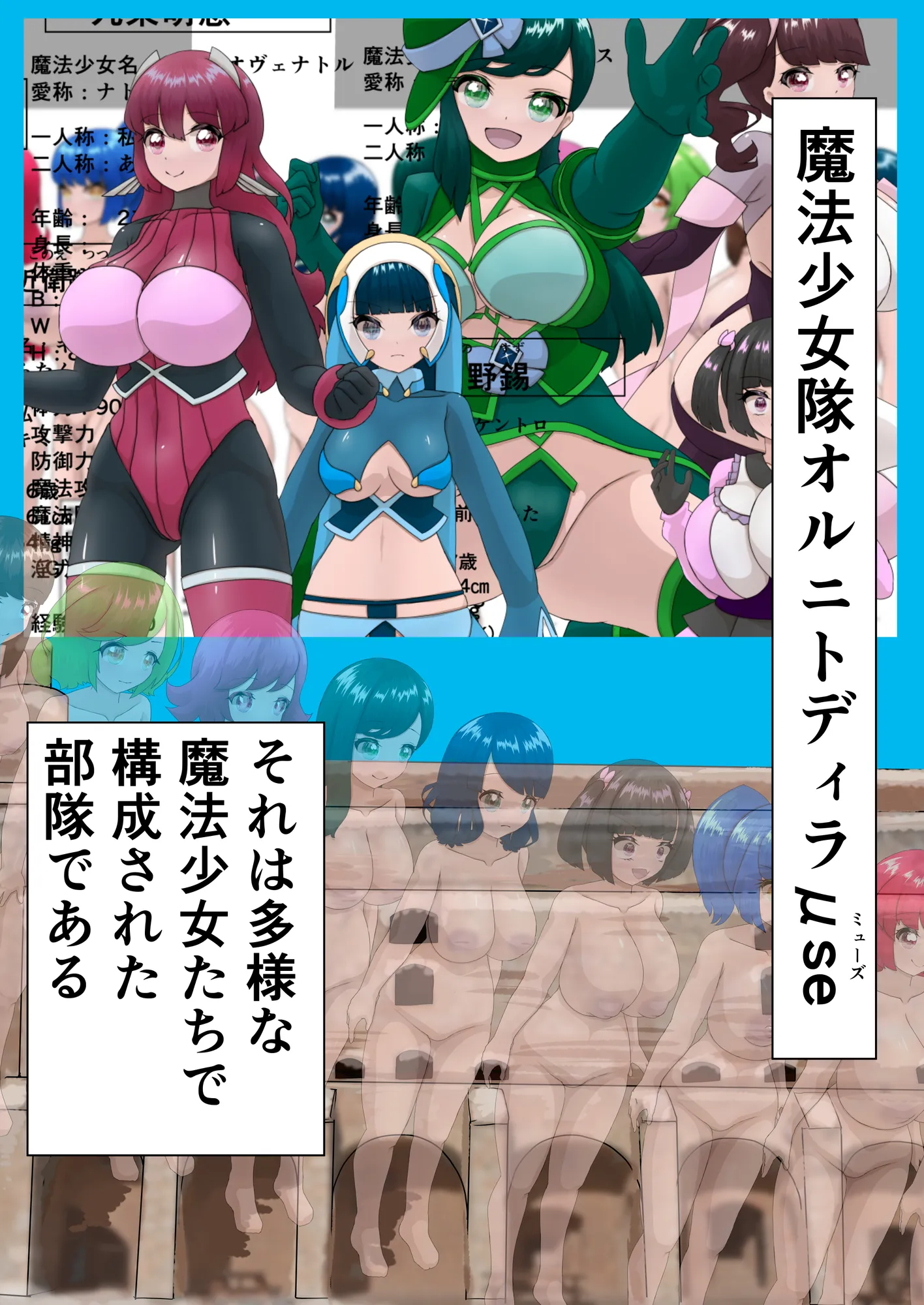 魔法少女の活動報告  〜エース魔法少女のボクが石化敗北するわけがない〜 - 3ページ