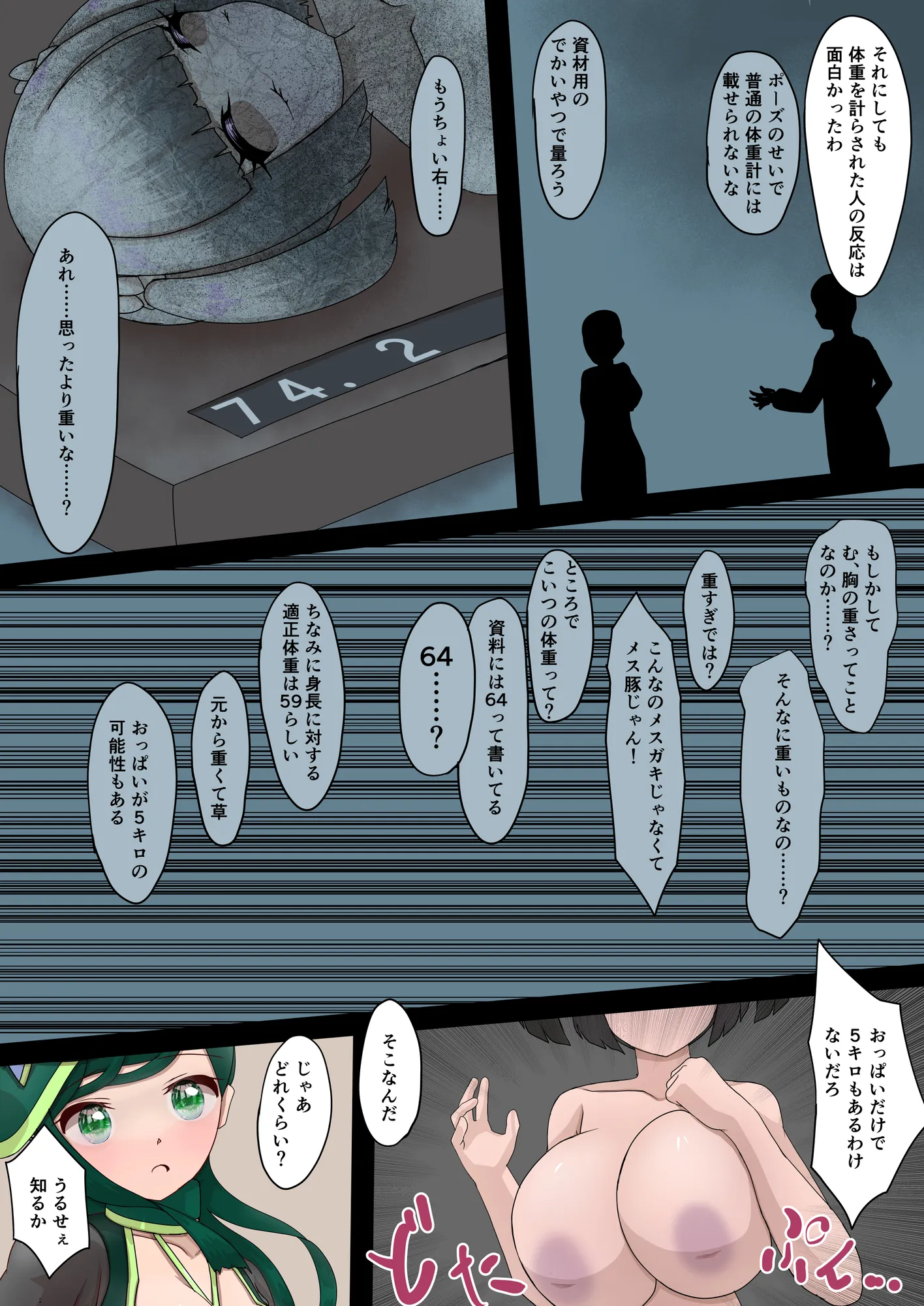 魔法少女の活動報告  〜エース魔法少女のボクが石化敗北するわけがない〜 - 14ページ