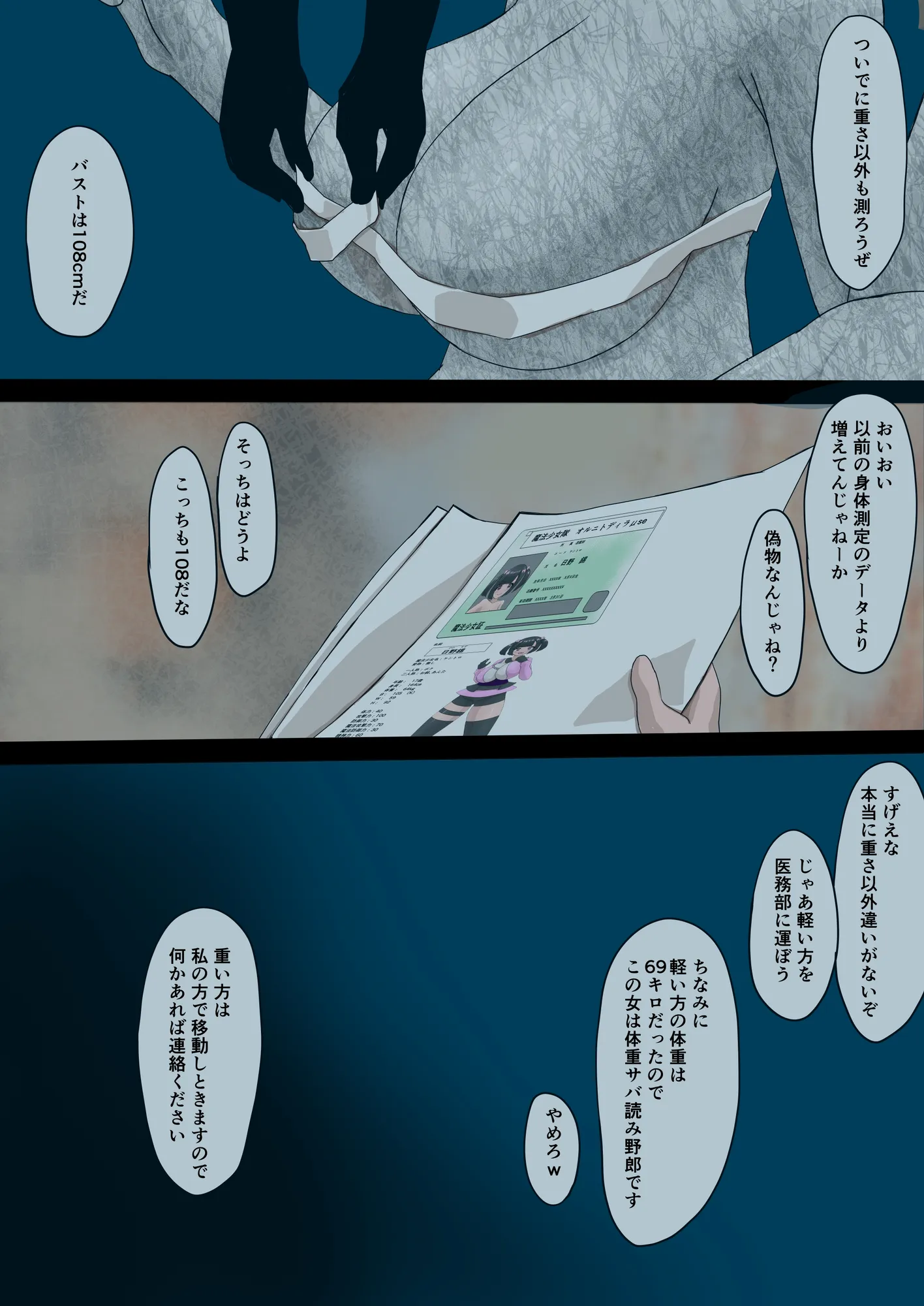 魔法少女の活動報告  〜エース魔法少女のボクが石化敗北するわけがない〜 - 15ページ