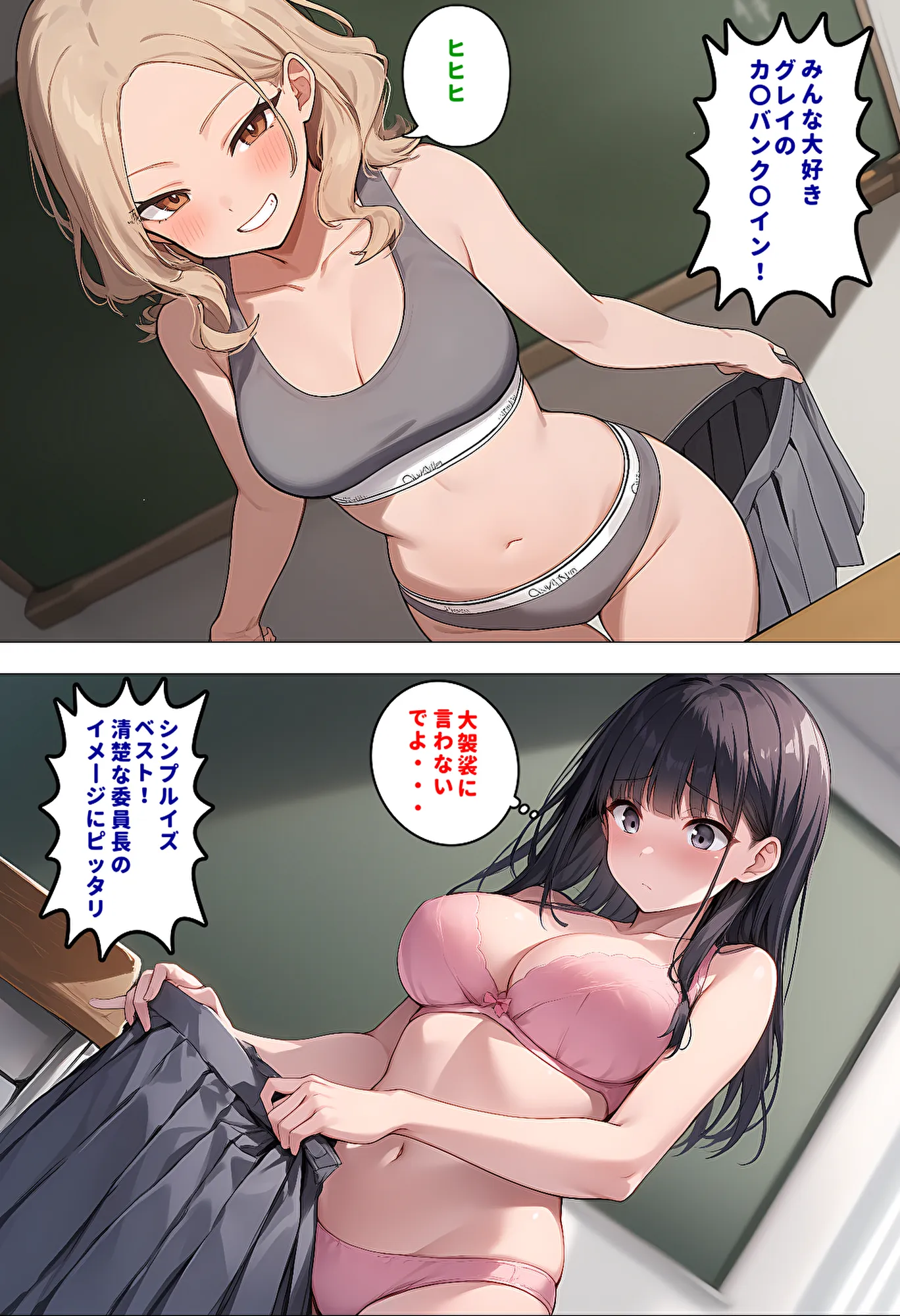 委員長とギャルがセックス勝負を始めたんだが俺が審判をする事になった話 - 20ページ