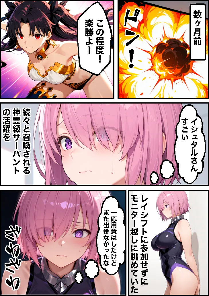 先輩ごめんなさい後輩がサポート先で何度も抱かれて快楽堕ちする話 - 9ページ