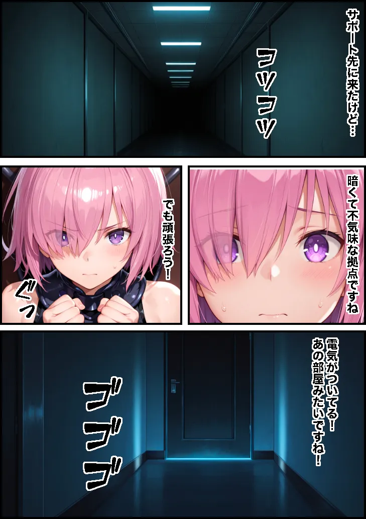 先輩ごめんなさい後輩がサポート先で何度も抱かれて快楽堕ちする話 - 14ページ