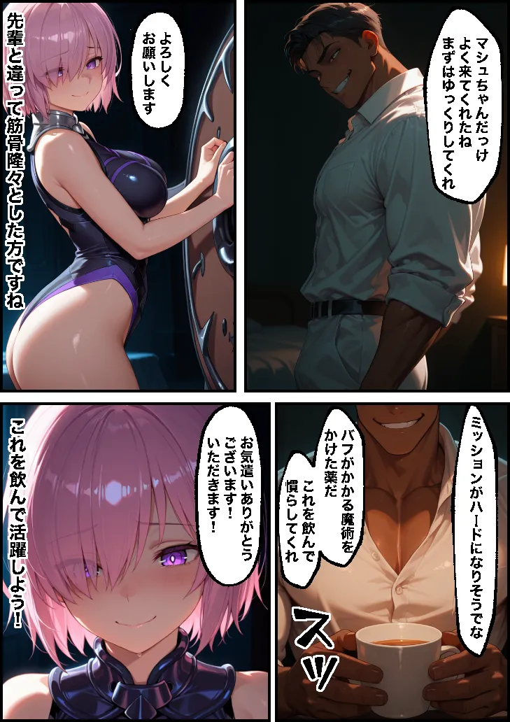 先輩ごめんなさい後輩がサポート先で何度も抱かれて快楽堕ちする話 - 15ページ