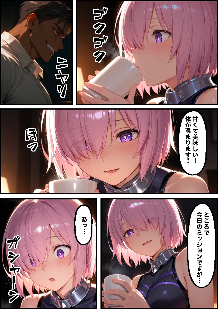 先輩ごめんなさい後輩がサポート先で何度も抱かれて快楽堕ちする話 - 16ページ