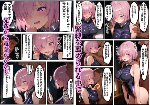 先輩ごめんなさい後輩がサポート先で何度も抱かれて快楽堕ちする話 - 64ページ