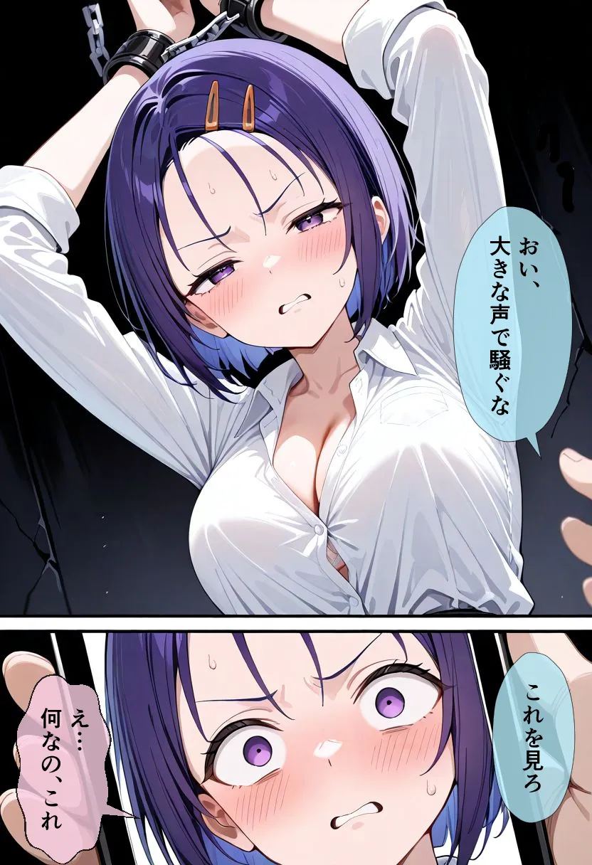 犠牲の檻〜西連寺編〜 - 7ページ