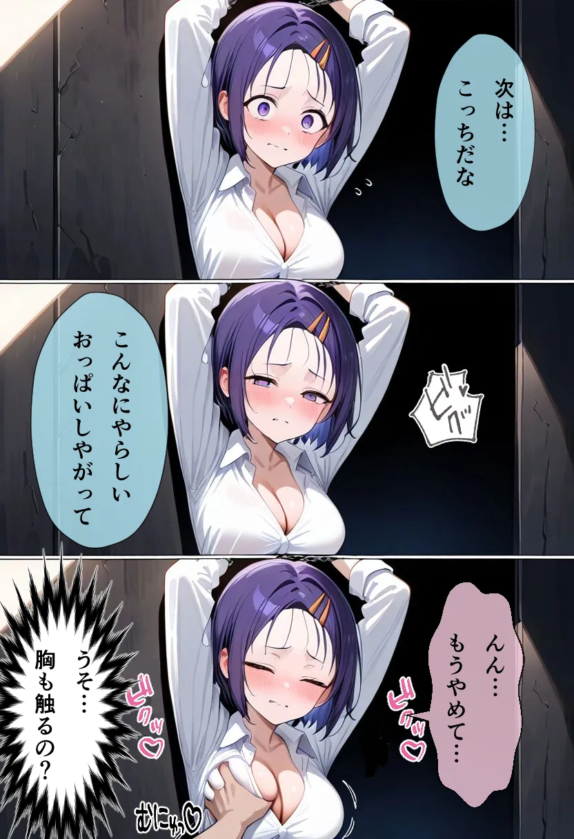 犠牲の檻〜西連寺編〜 - 13ページ