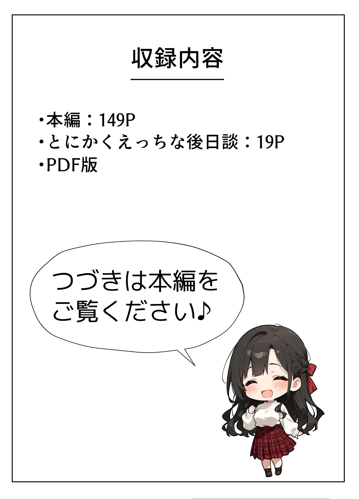 女体化したオレが清楚系ビッチの妹のせいでチャラ男に強●メス堕ち - 52ページ