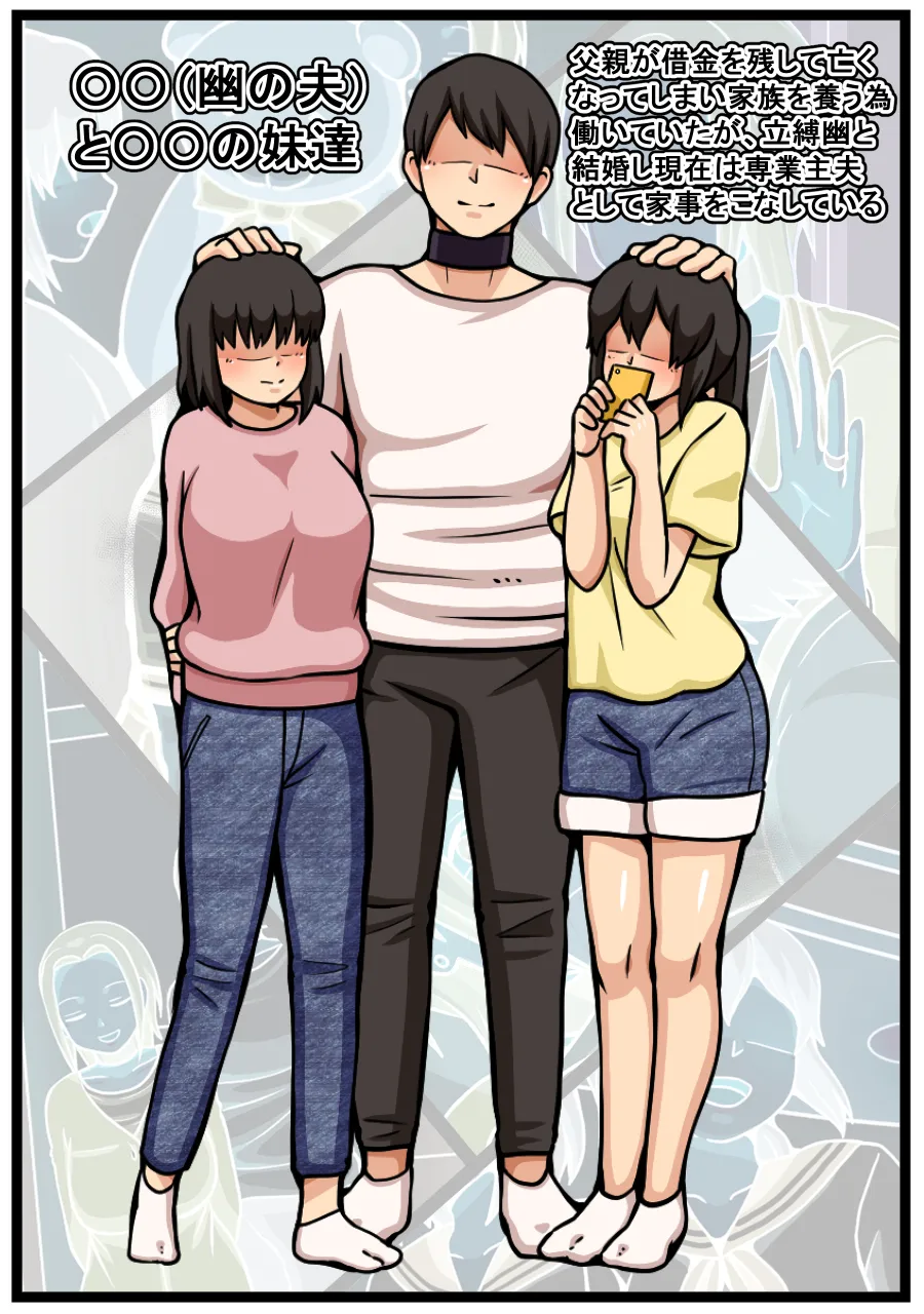 妹2人の前でヤンデレ妻とハードなセックスをする話 - 3ページ