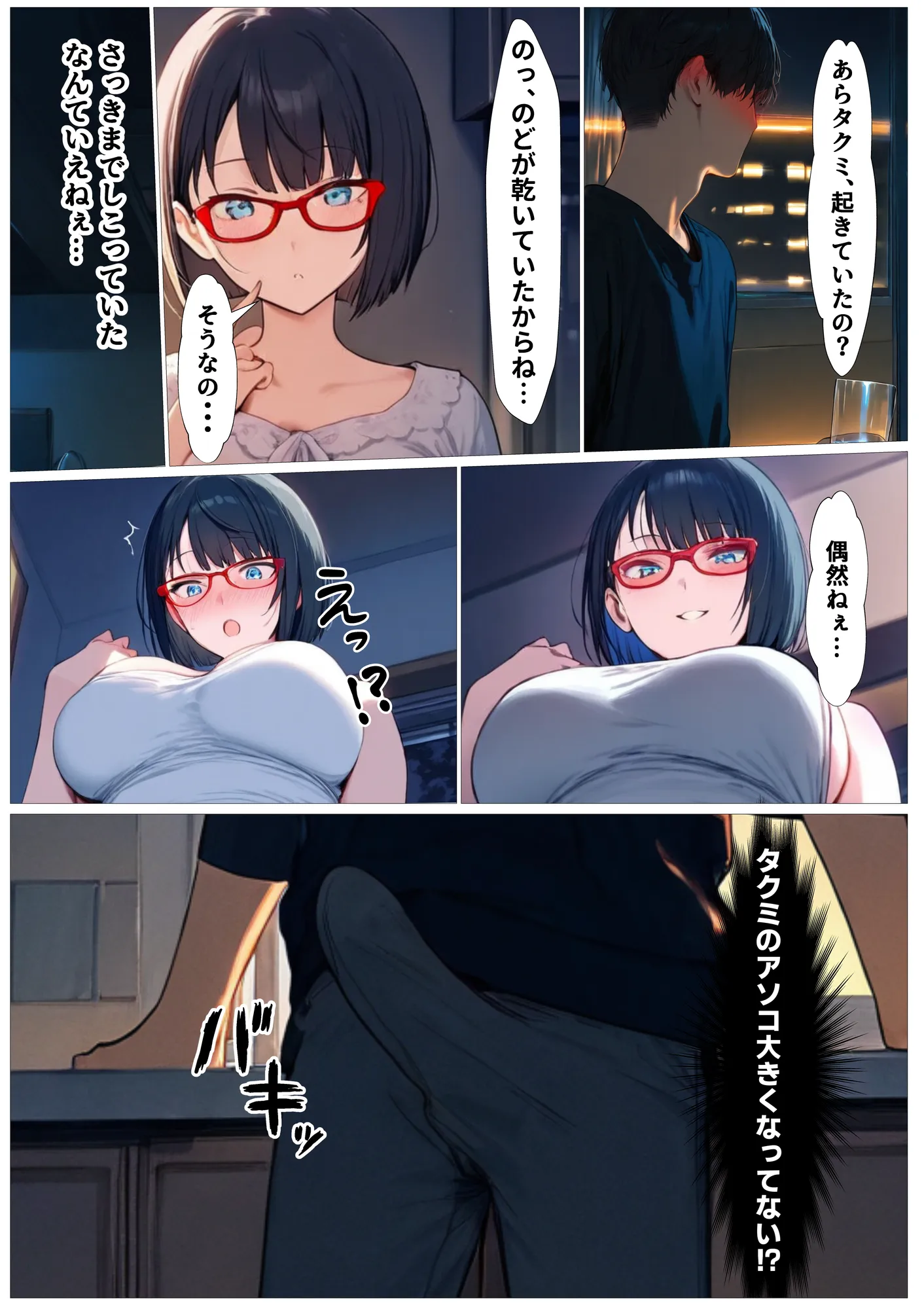 性欲激強ママがデカマラ息子と中出しSEXするのは時間の問題 - 19ページ