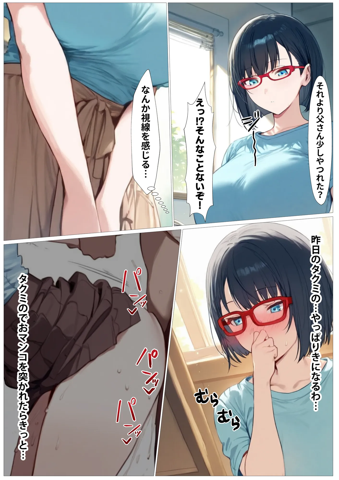 性欲激強ママがデカマラ息子と中出しSEXするのは時間の問題 - 24ページ