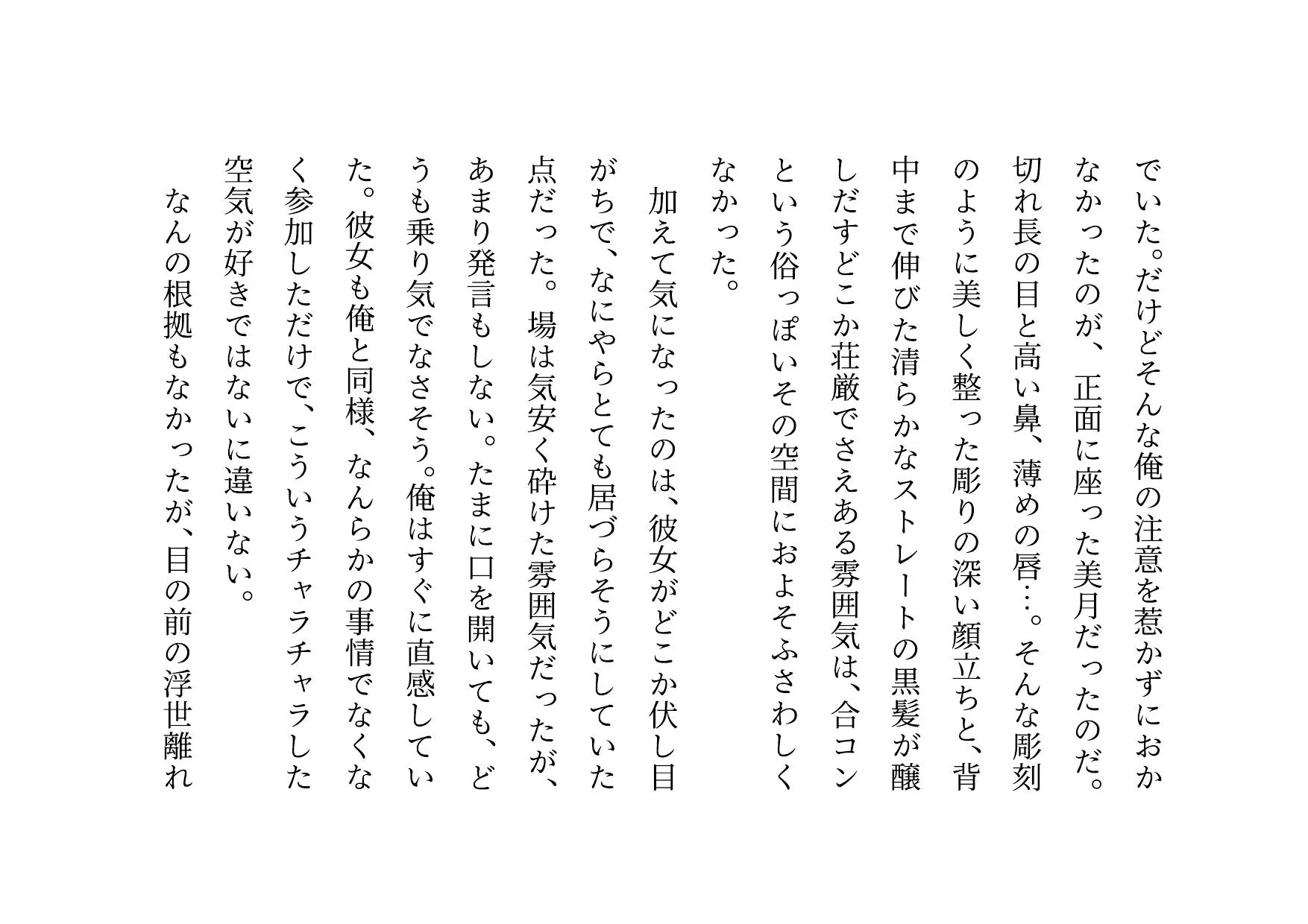 女の子だって彼氏以外の男とセックスくらい普通にする〜マジックミラー越しに見せられる信頼抜群彼女の真実の姿〜 - 3ページ