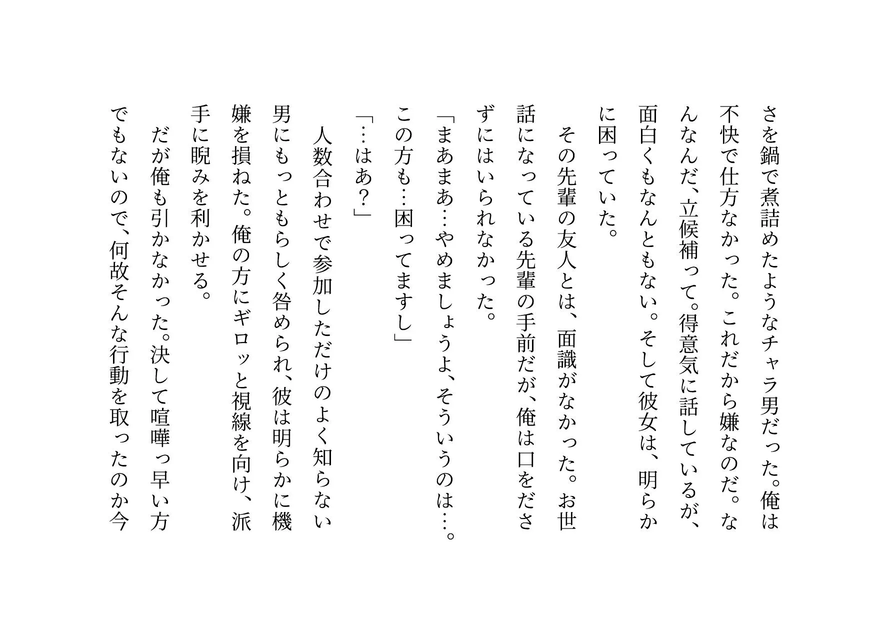 女の子だって彼氏以外の男とセックスくらい普通にする〜マジックミラー越しに見せられる信頼抜群彼女の真実の姿〜 - 5ページ