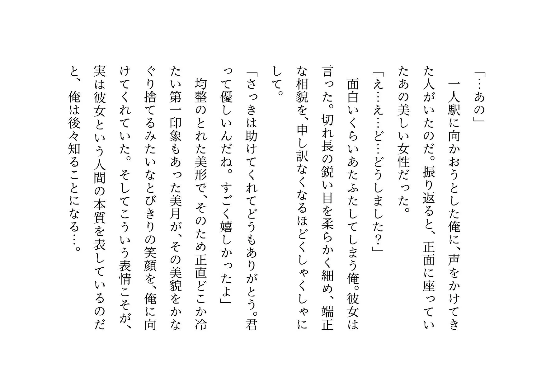 女の子だって彼氏以外の男とセックスくらい普通にする〜マジックミラー越しに見せられる信頼抜群彼女の真実の姿〜 - 7ページ