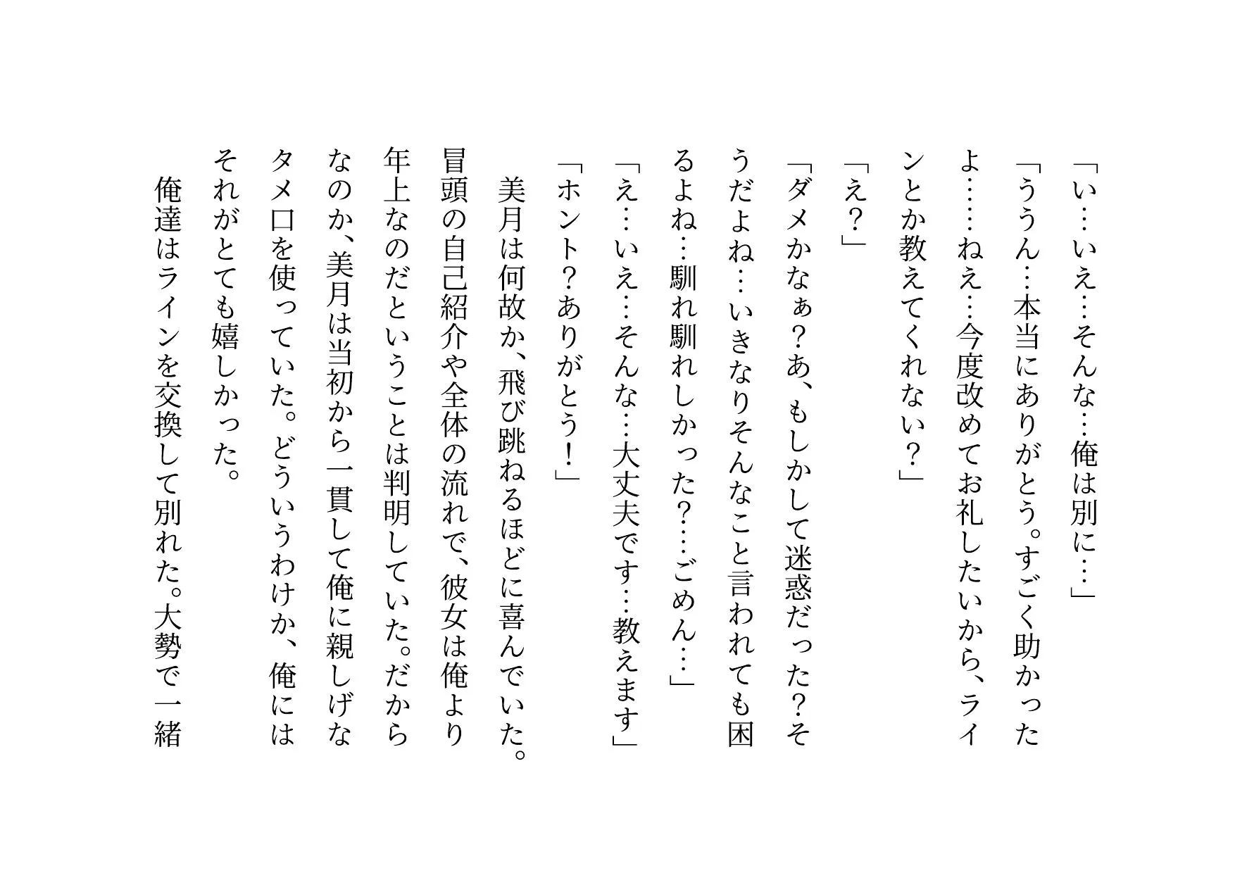 女の子だって彼氏以外の男とセックスくらい普通にする〜マジックミラー越しに見せられる信頼抜群彼女の真実の姿〜 - 8ページ
