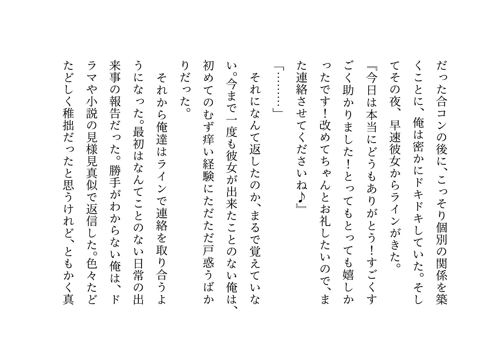 女の子だって彼氏以外の男とセックスくらい普通にする〜マジックミラー越しに見せられる信頼抜群彼女の真実の姿〜 - 9ページ
