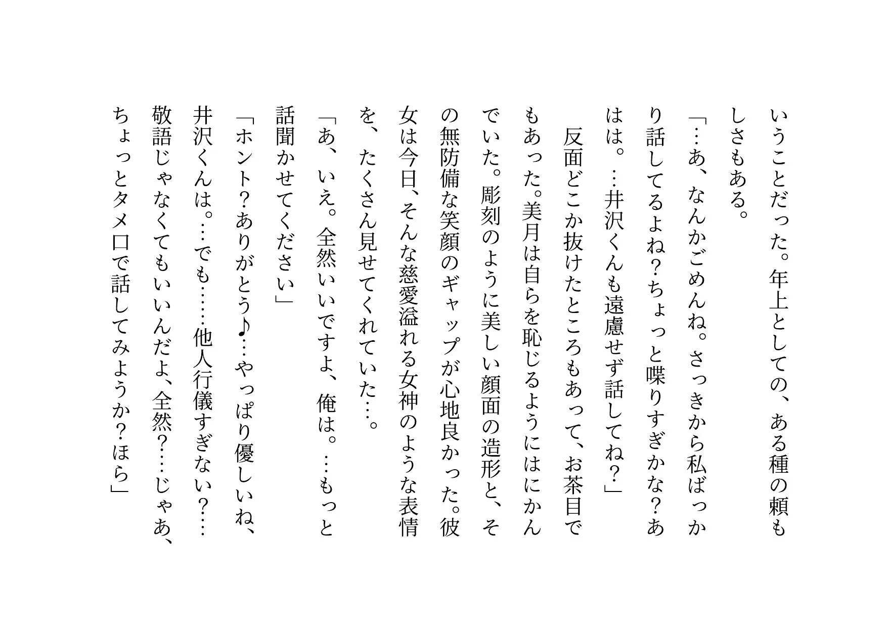 女の子だって彼氏以外の男とセックスくらい普通にする〜マジックミラー越しに見せられる信頼抜群彼女の真実の姿〜 - 11ページ